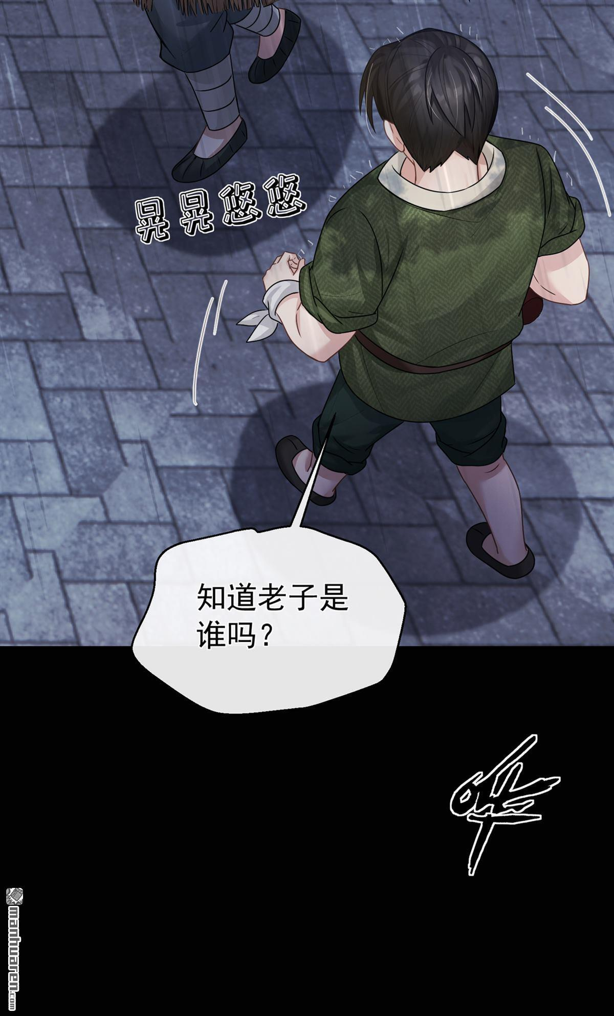 第54回 不祥的预感 第35页