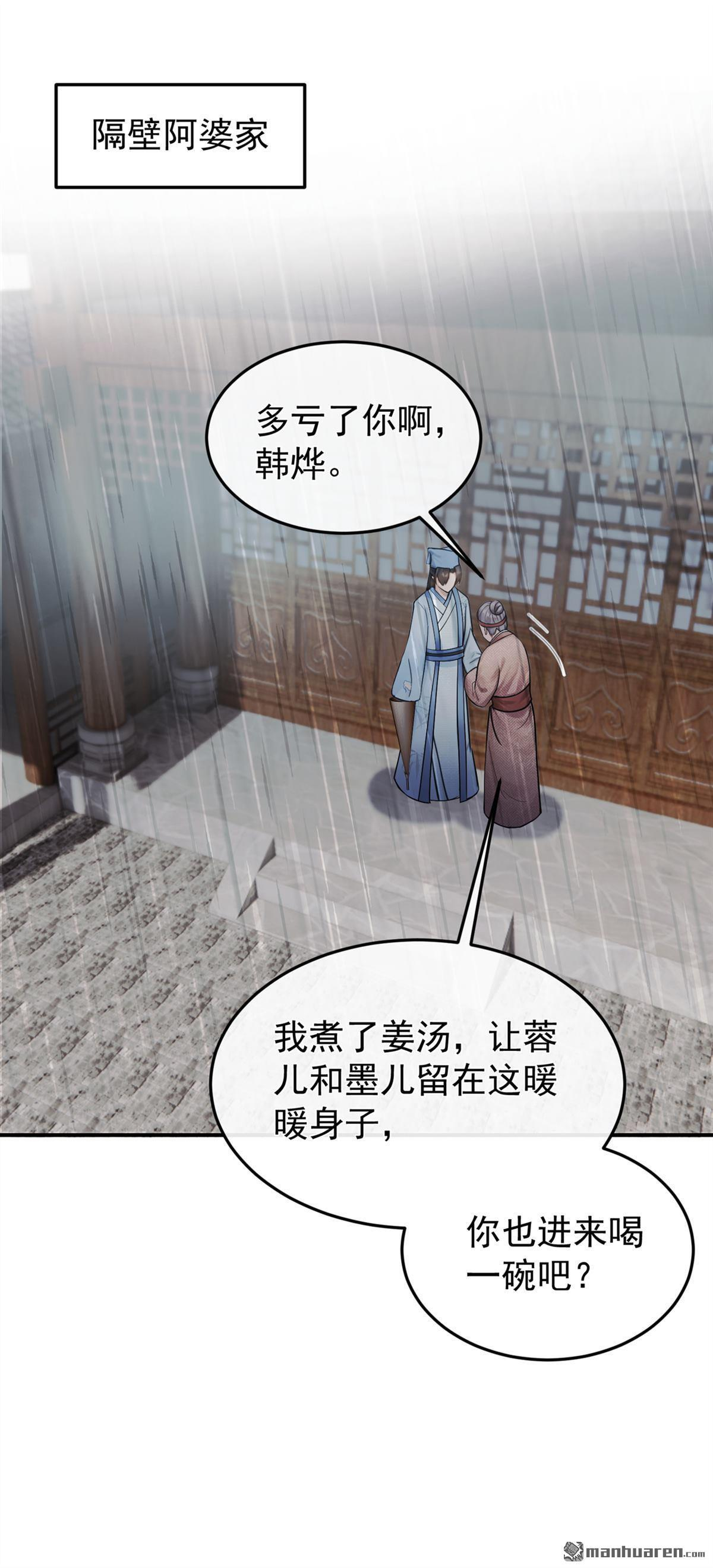 第54回 不祥的预感 第42页