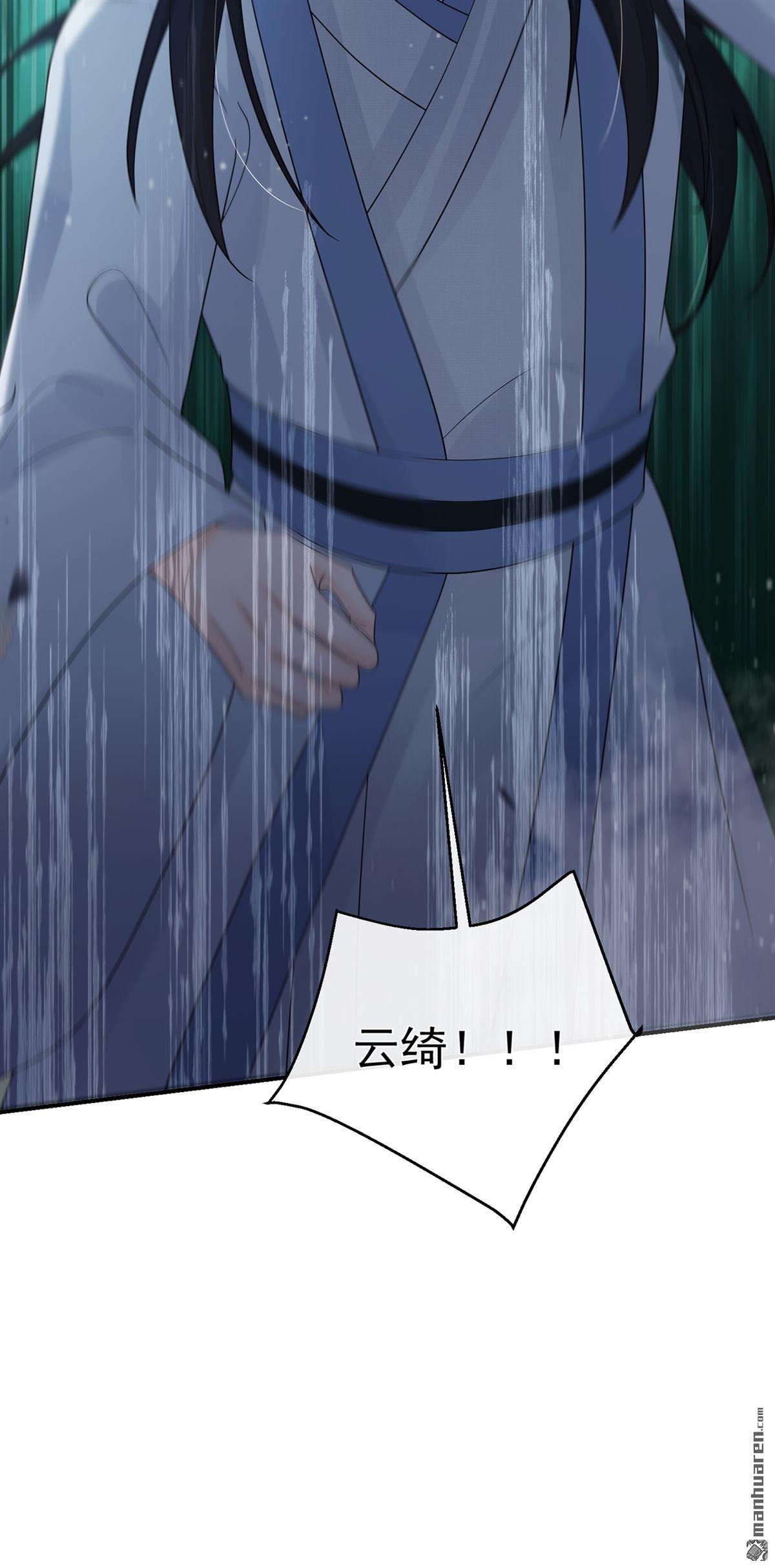 第55回 我来晚了…… 第3页