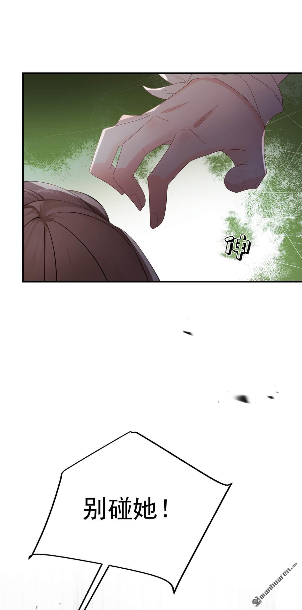 第55回 我来晚了…… 第9页