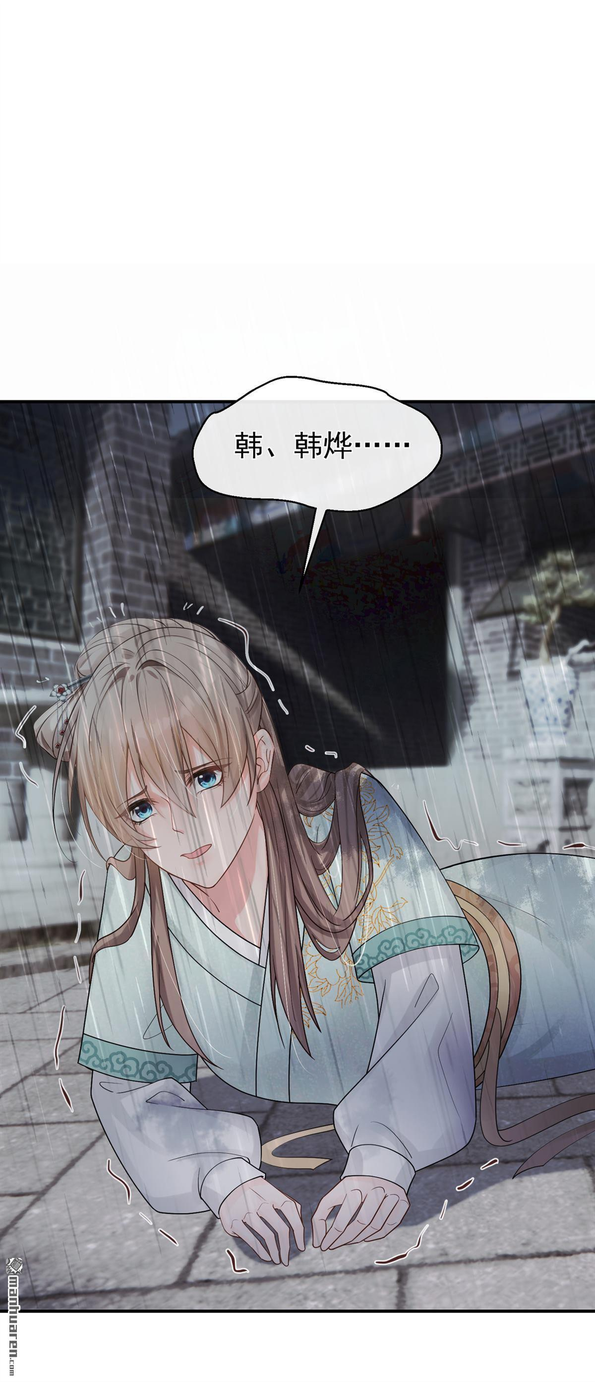 第55回 我来晚了…… 第12页
