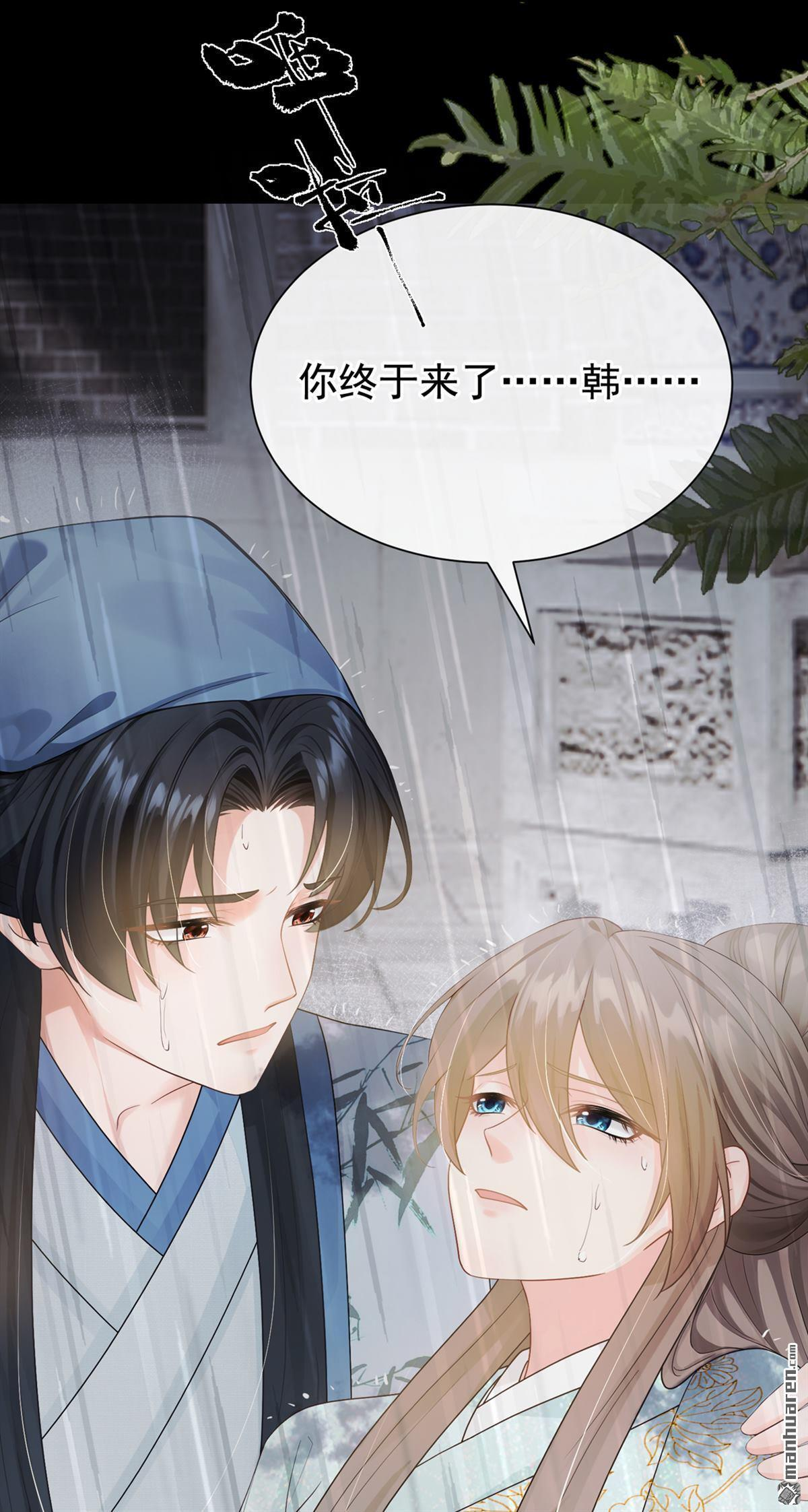 第55回 我来晚了…… 第15页
