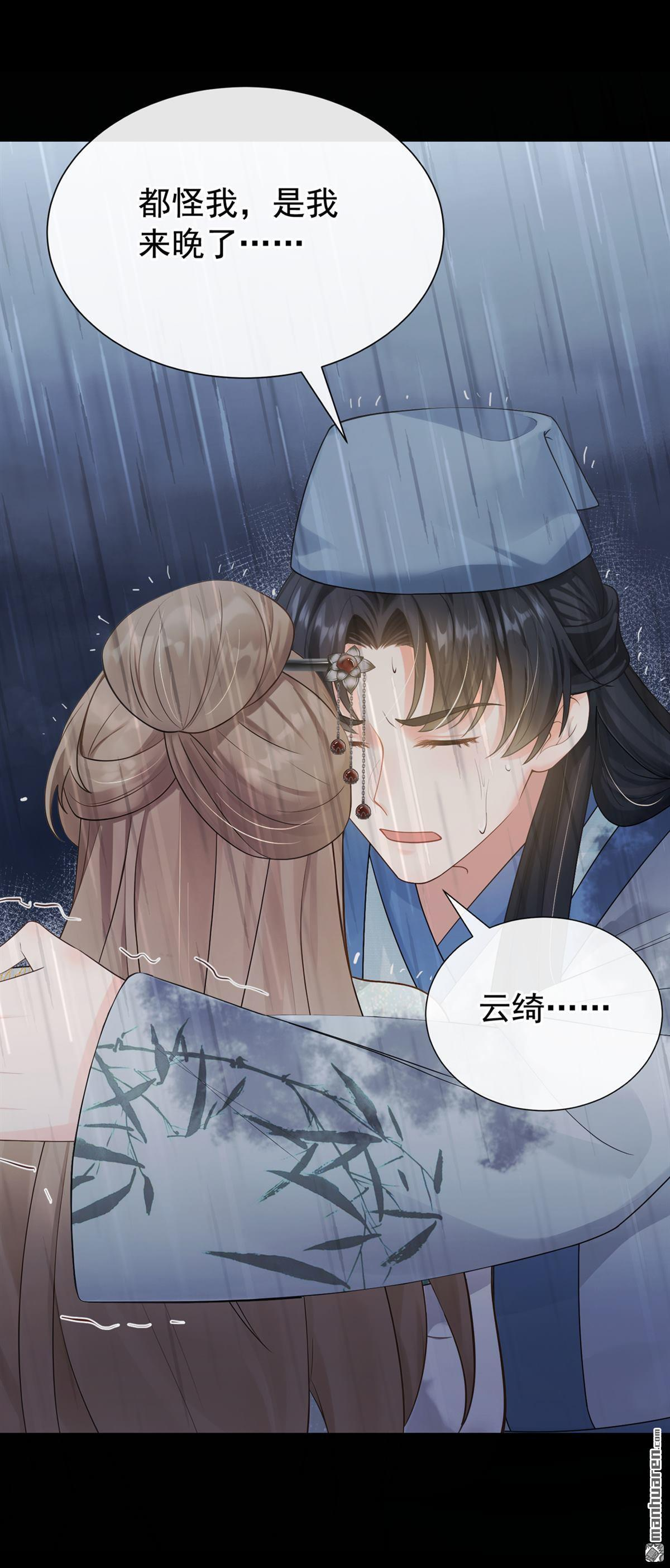 第55回 我来晚了…… 第18页