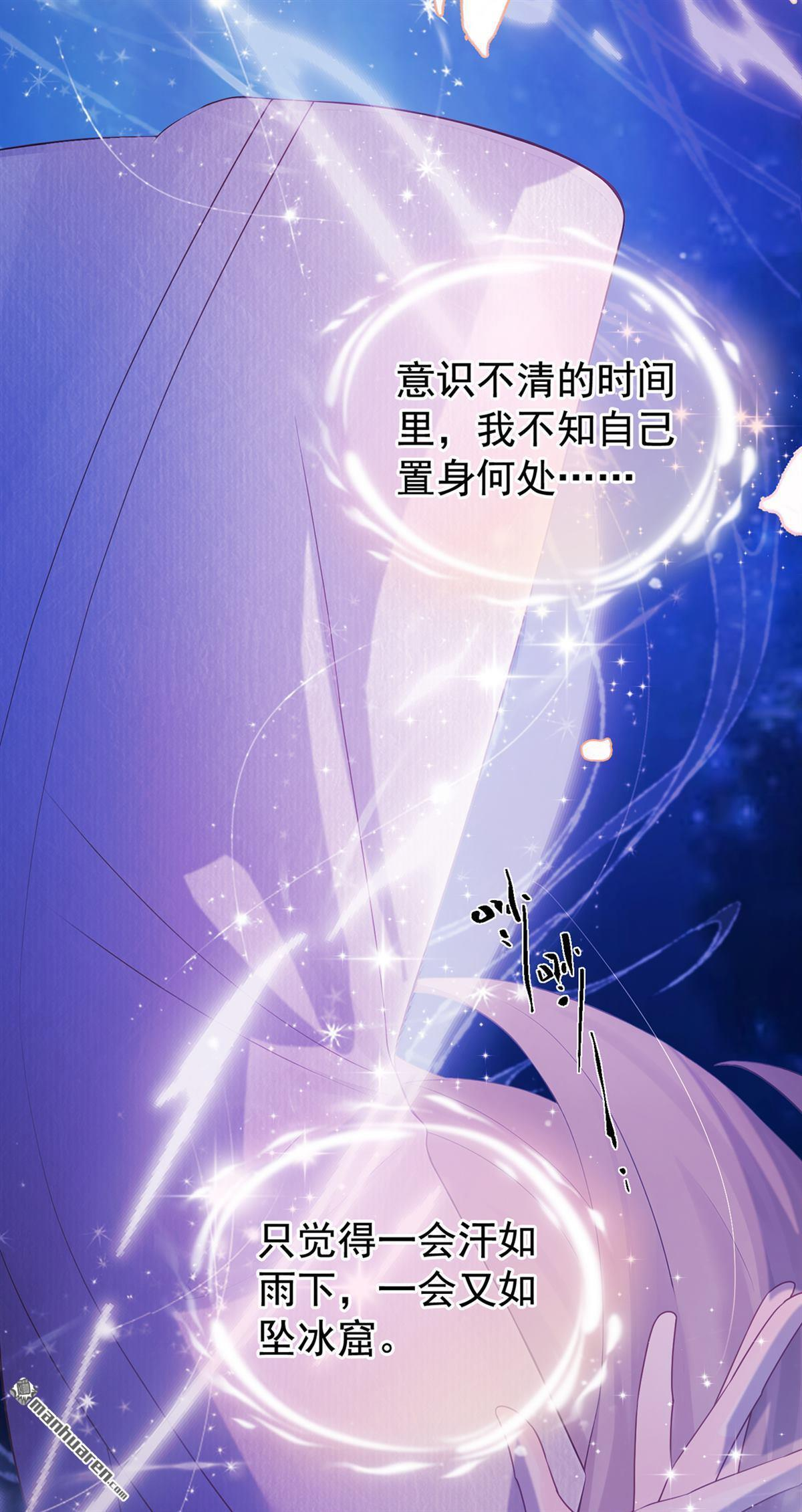 第55回 我来晚了…… 第30页