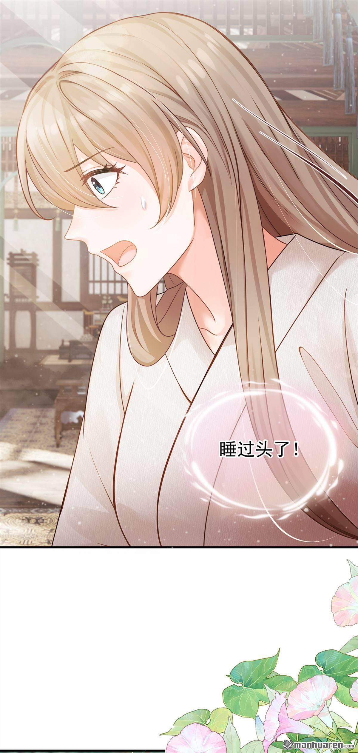 第55回 我来晚了…… 第36页