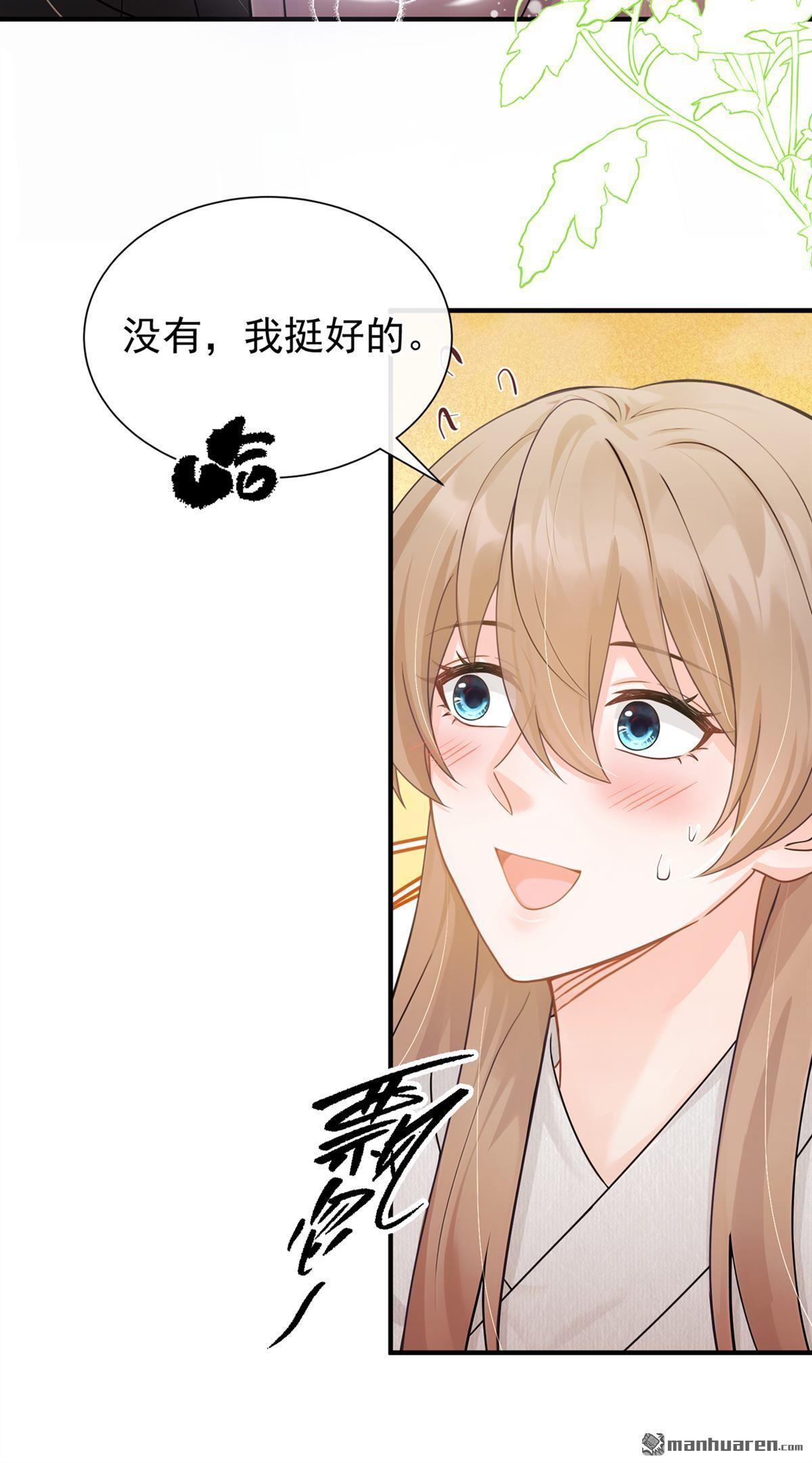 第55回 我来晚了…… 第44页