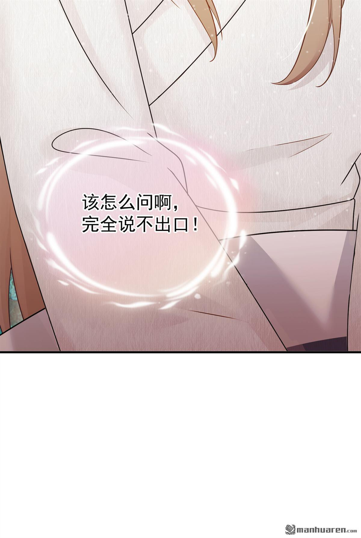 第55回 我来晚了…… 第48页