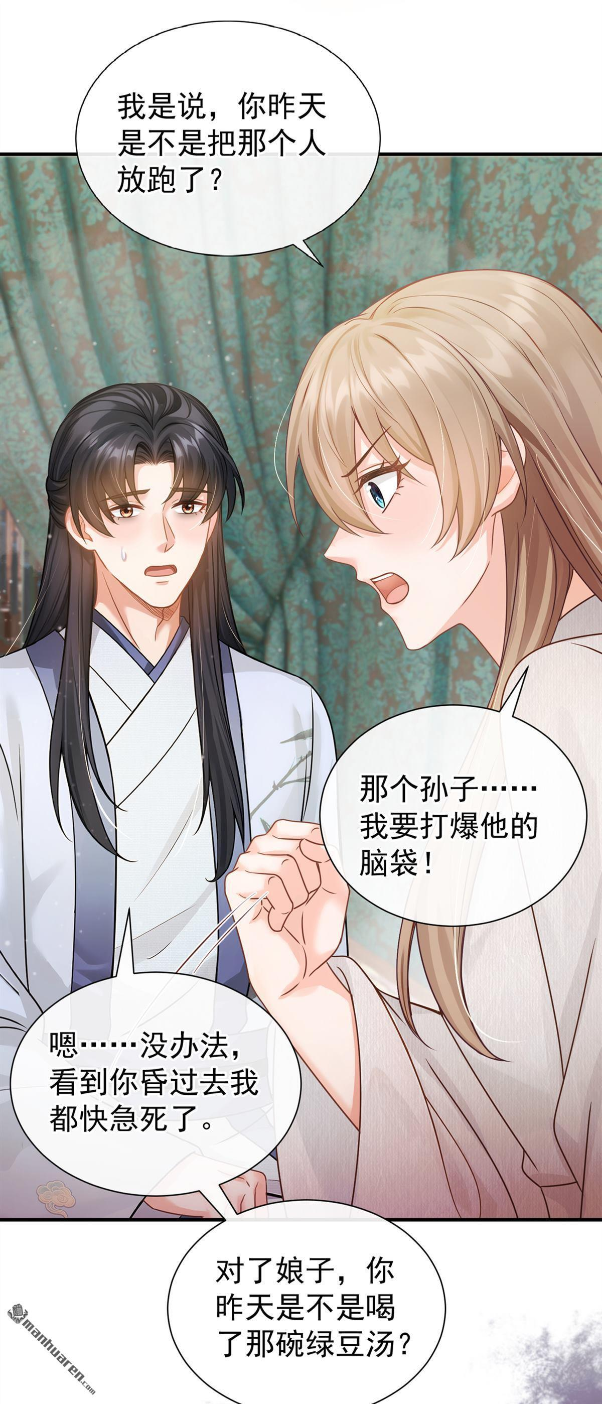 第56回 杀人凶手？！ 第4页