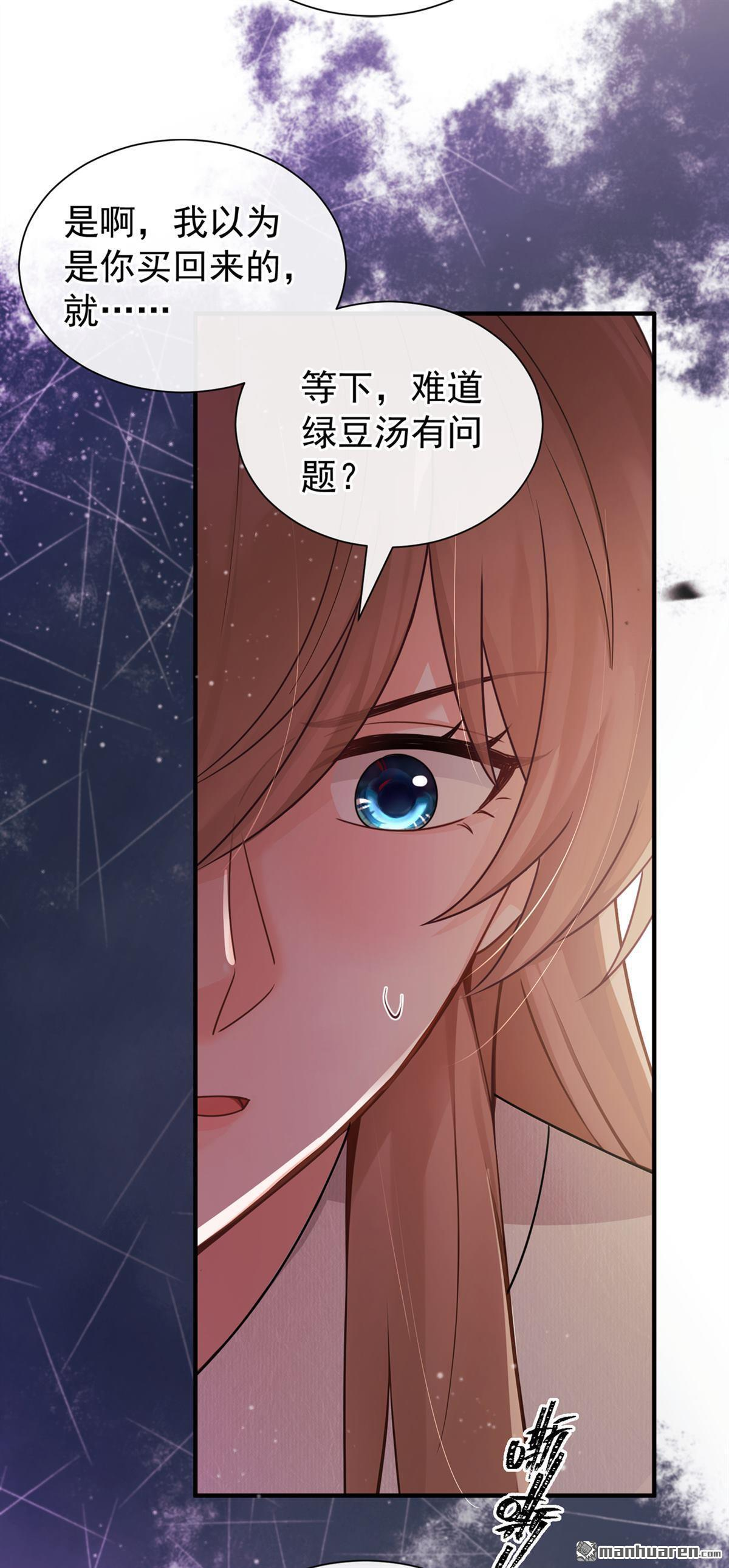 第56回 杀人凶手？！ 第5页