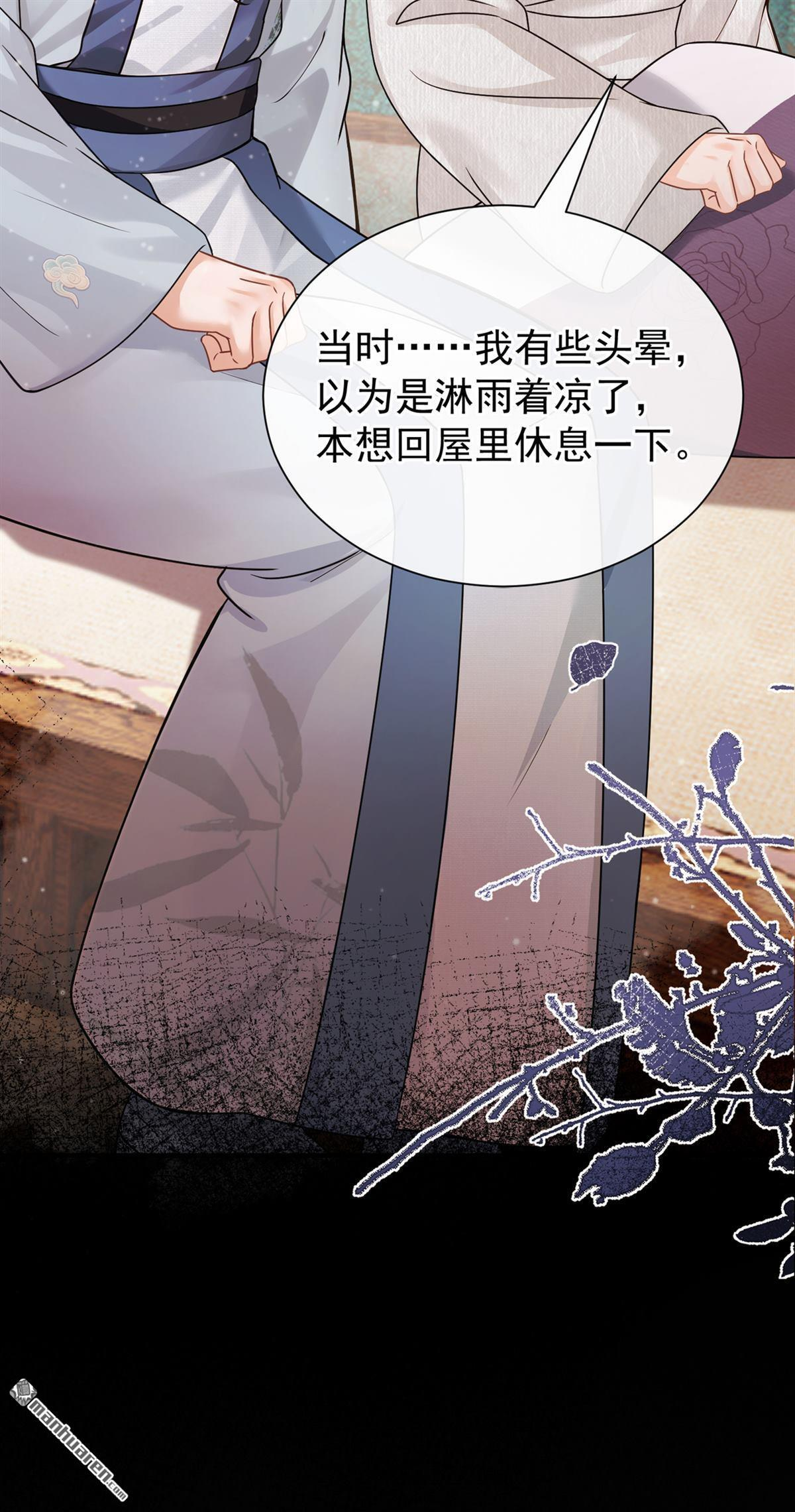 第56回 杀人凶手？！ 第7页