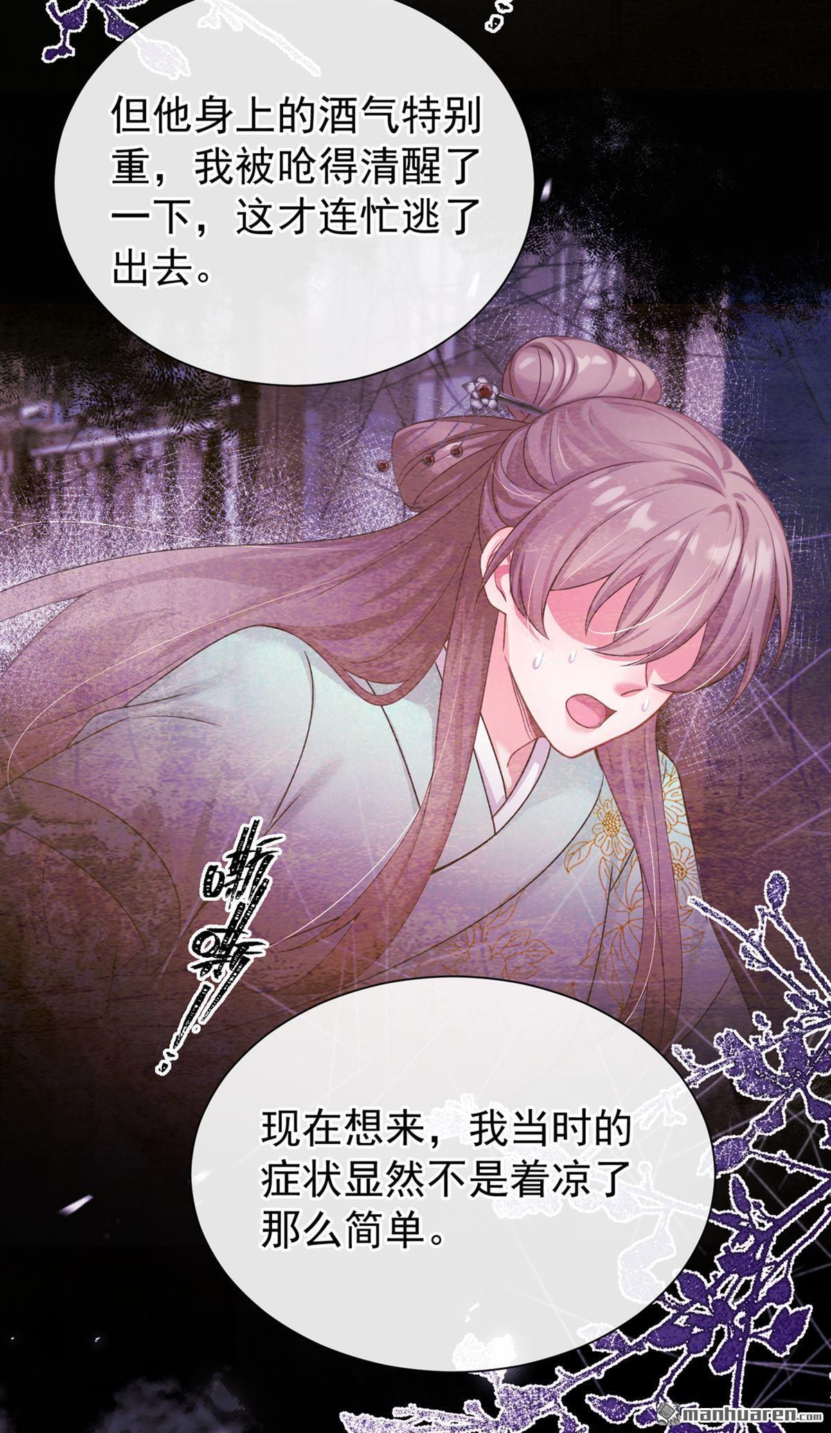 第56回 杀人凶手？！ 第9页