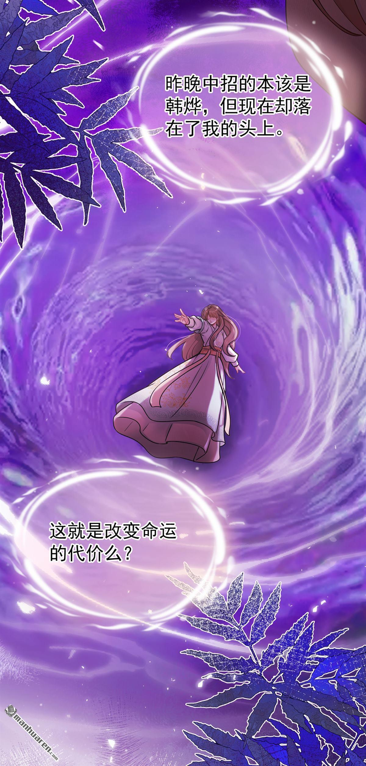第56回 杀人凶手？！ 第11页