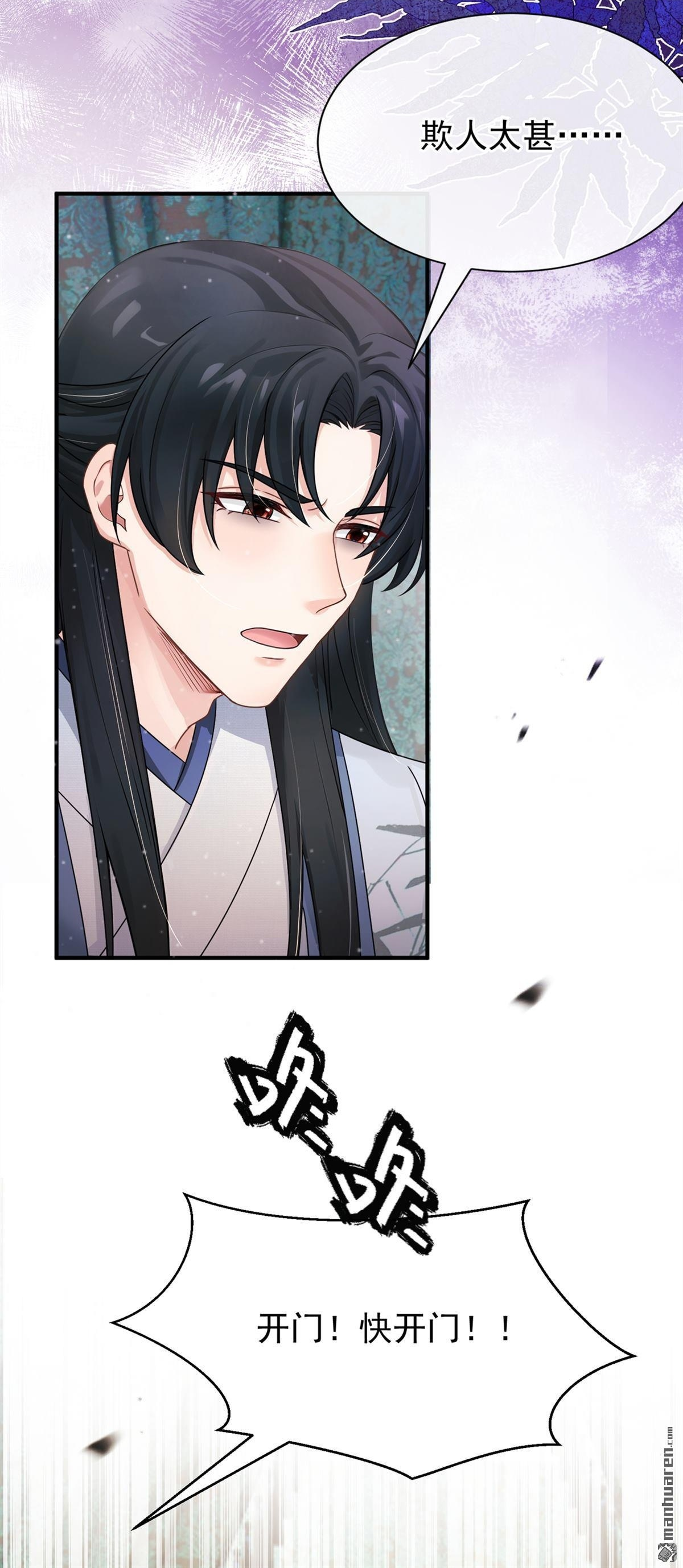 第56回 杀人凶手？！ 第12页