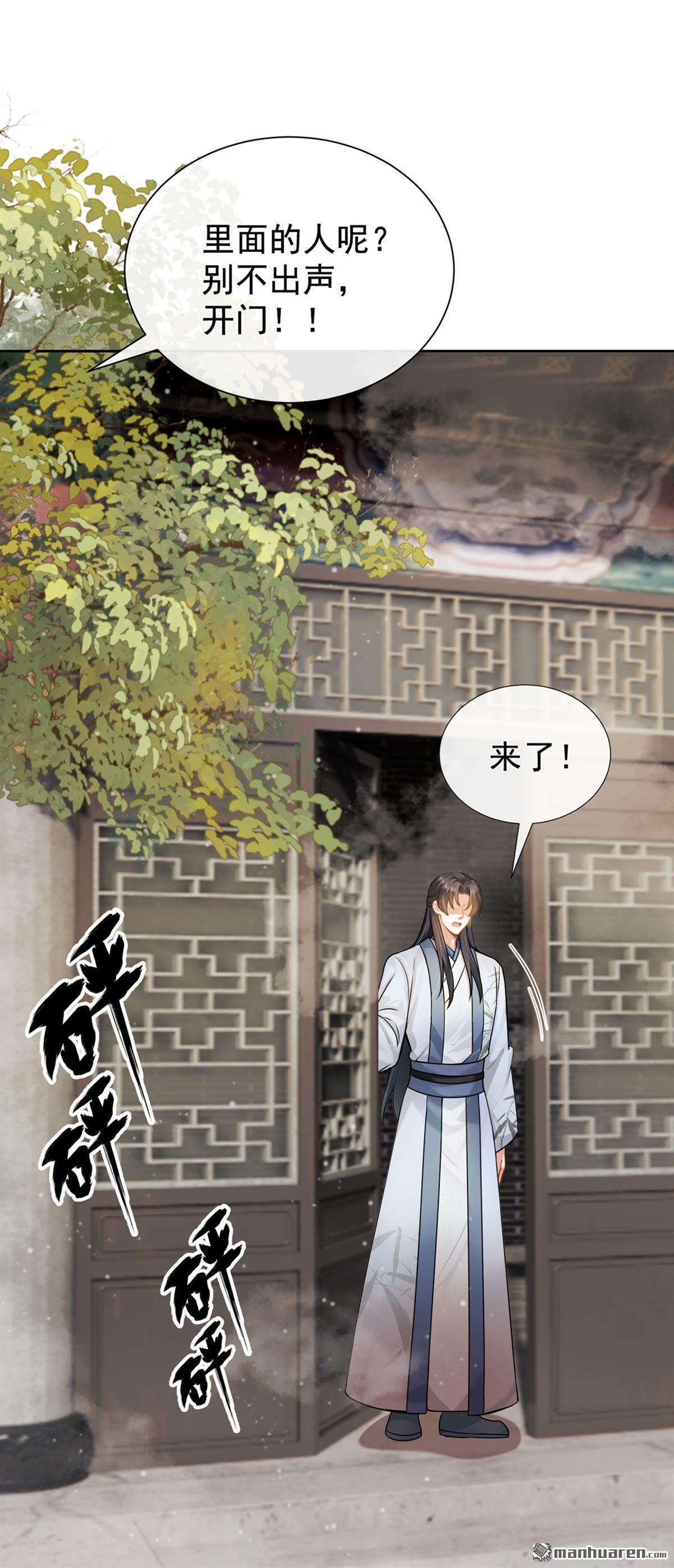 第56回 杀人凶手？！ 第15页