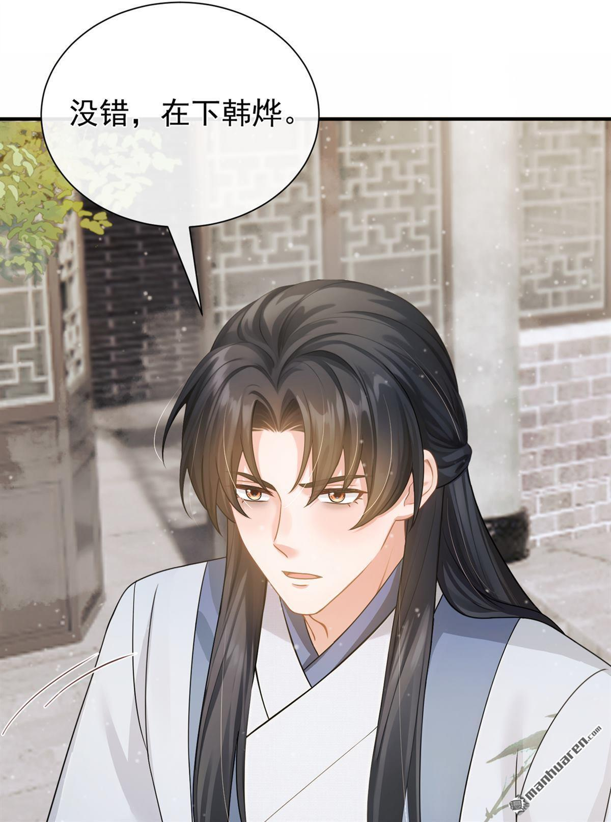 第56回 杀人凶手？！ 第20页