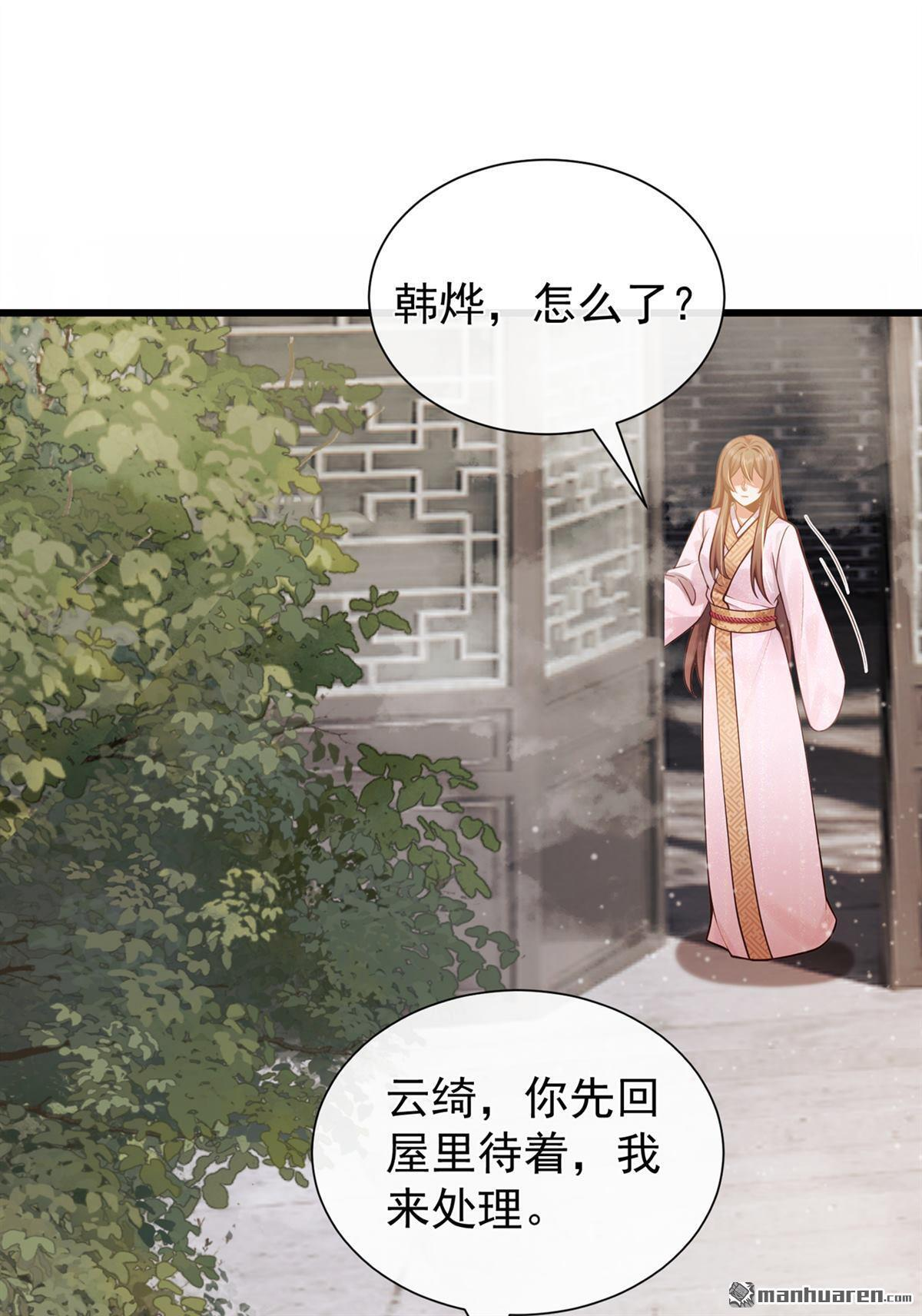 第56回 杀人凶手？！ 第22页