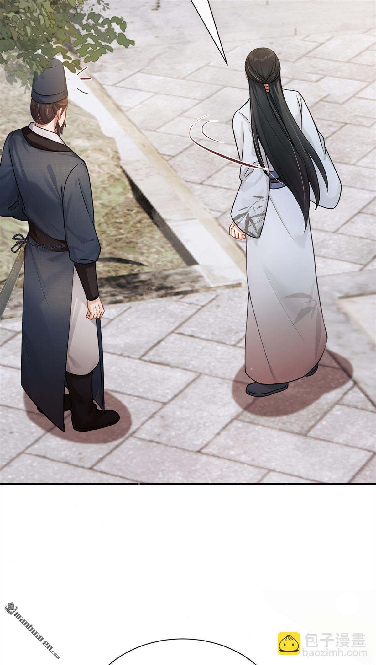 第56回 杀人凶手？！ 第23页