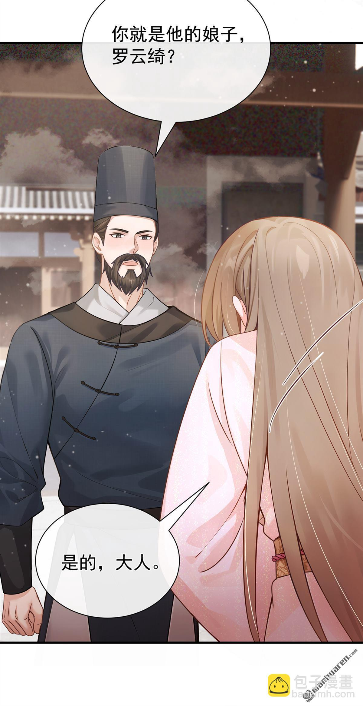第56回 杀人凶手？！ 第24页