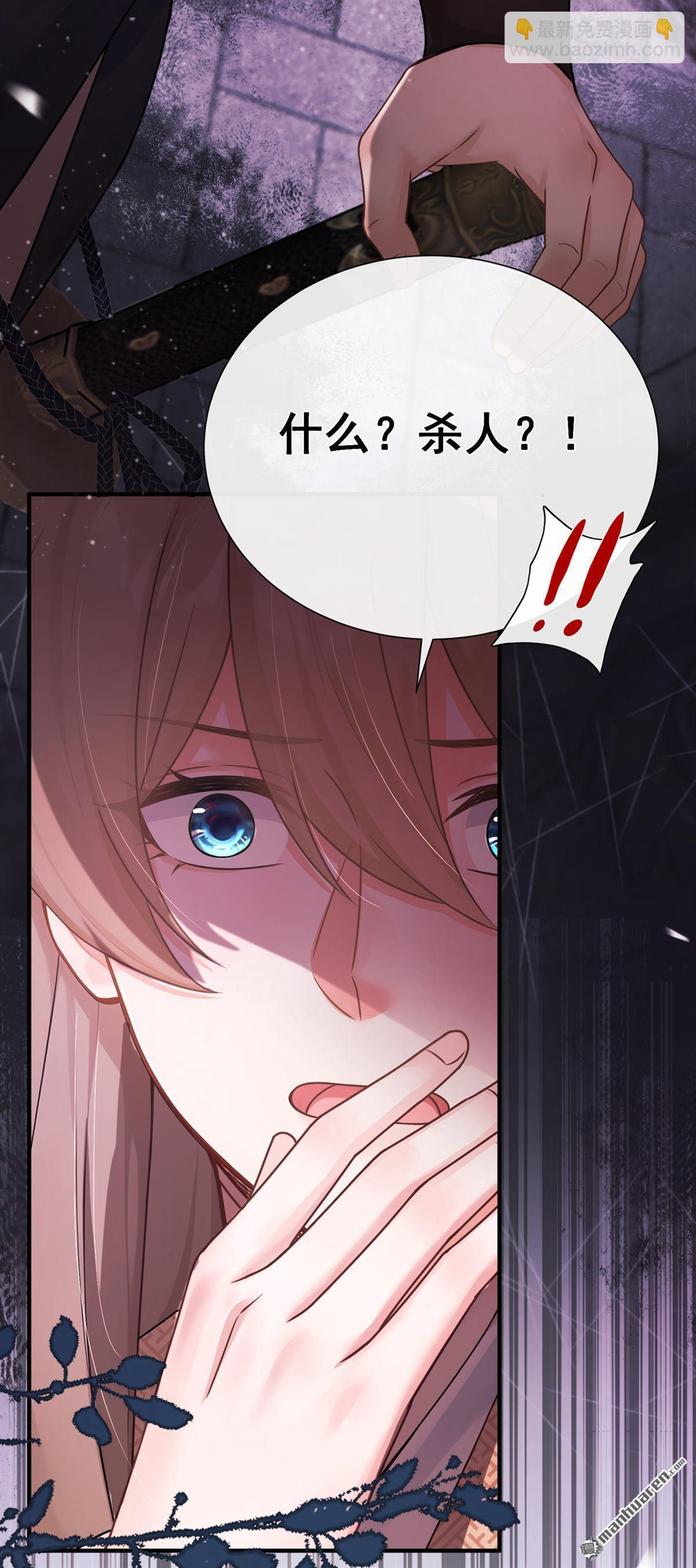第56回 杀人凶手？！ 第27页