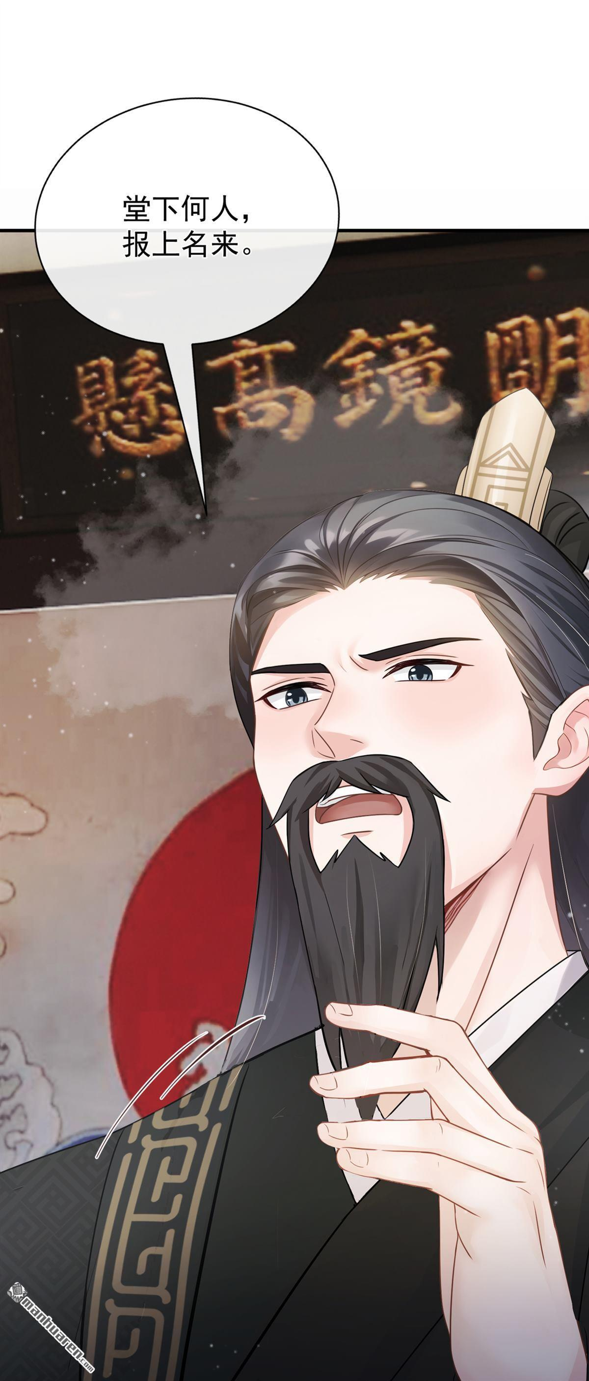 第56回 杀人凶手？！ 第30页