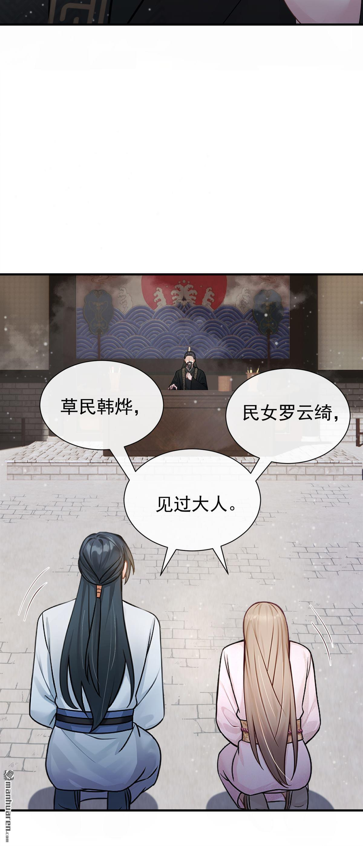 第56回 杀人凶手？！ 第31页