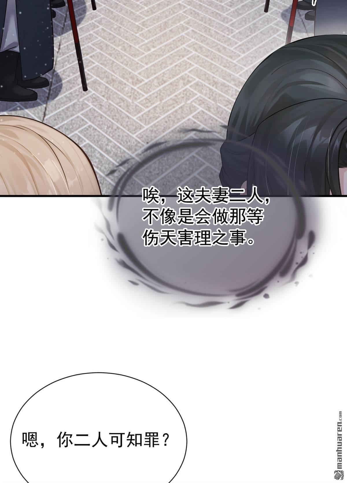 第56回 杀人凶手？！ 第33页