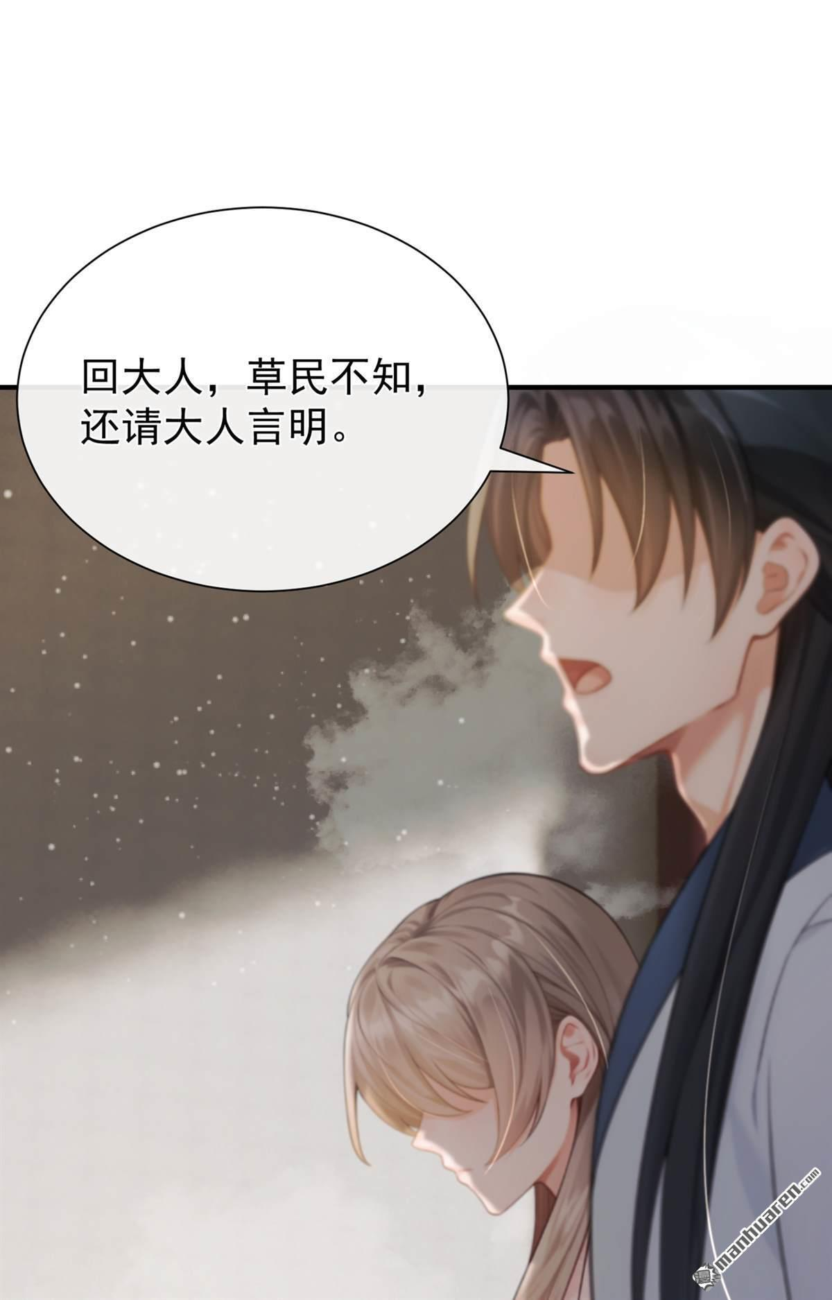 第56回 杀人凶手？！ 第35页