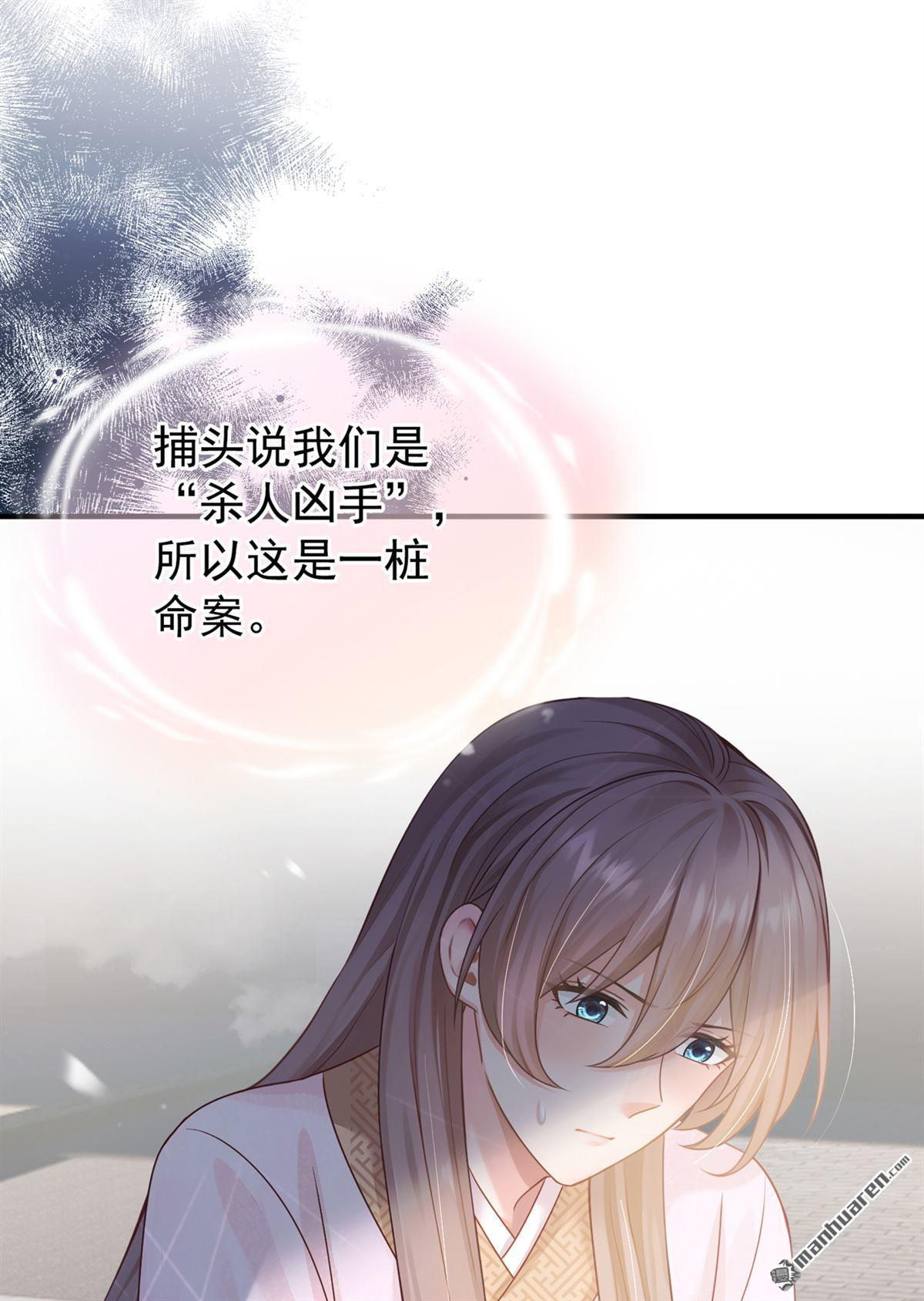 第56回 杀人凶手？！ 第38页