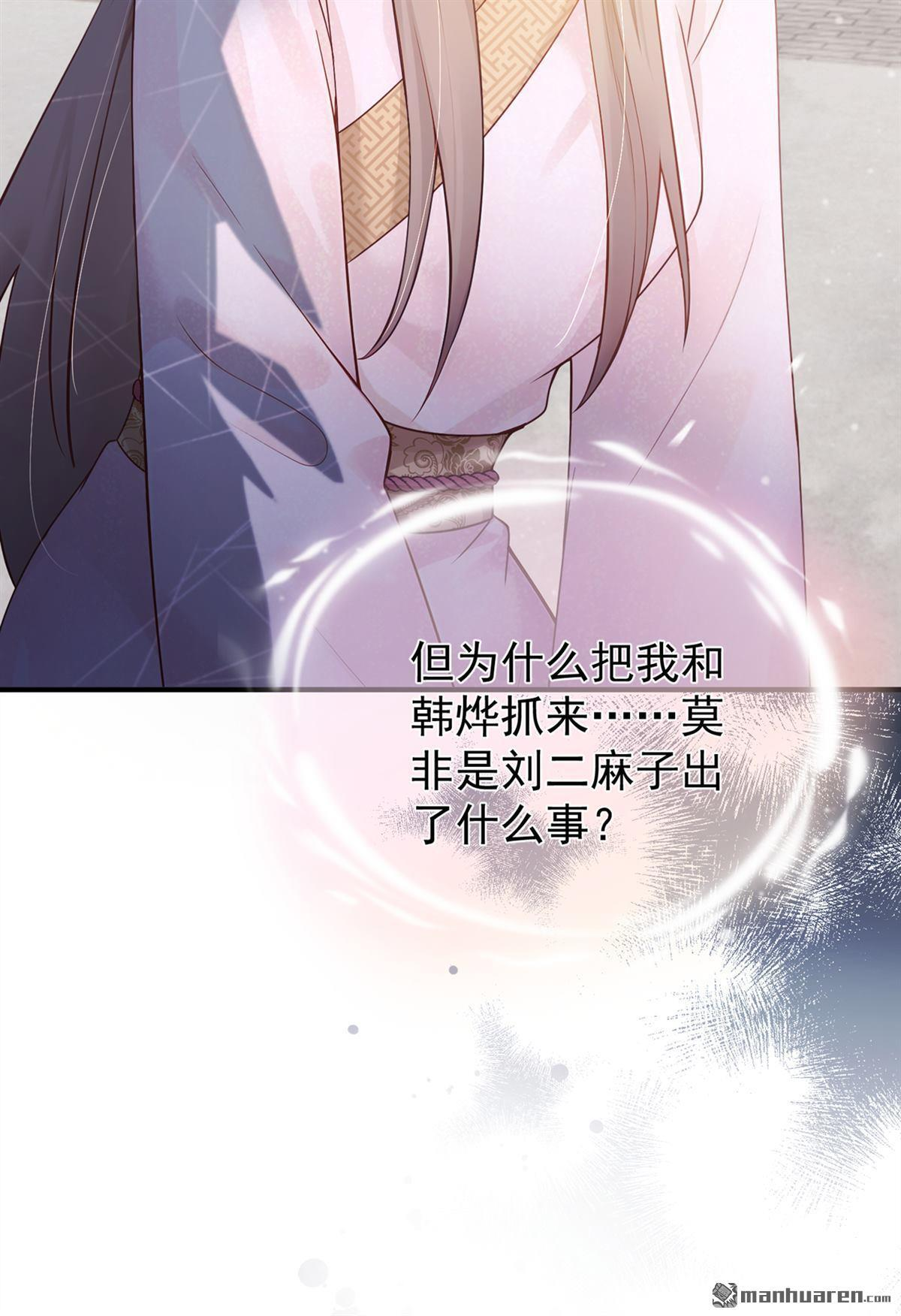 第56回 杀人凶手？！ 第39页