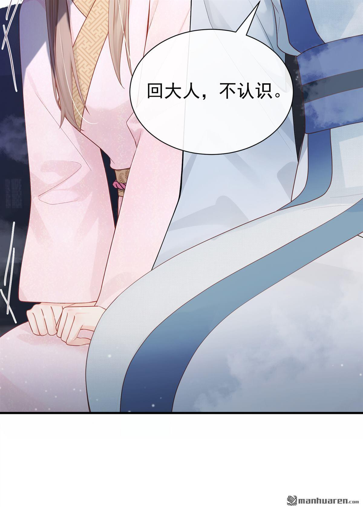 第56回 杀人凶手？！ 第42页