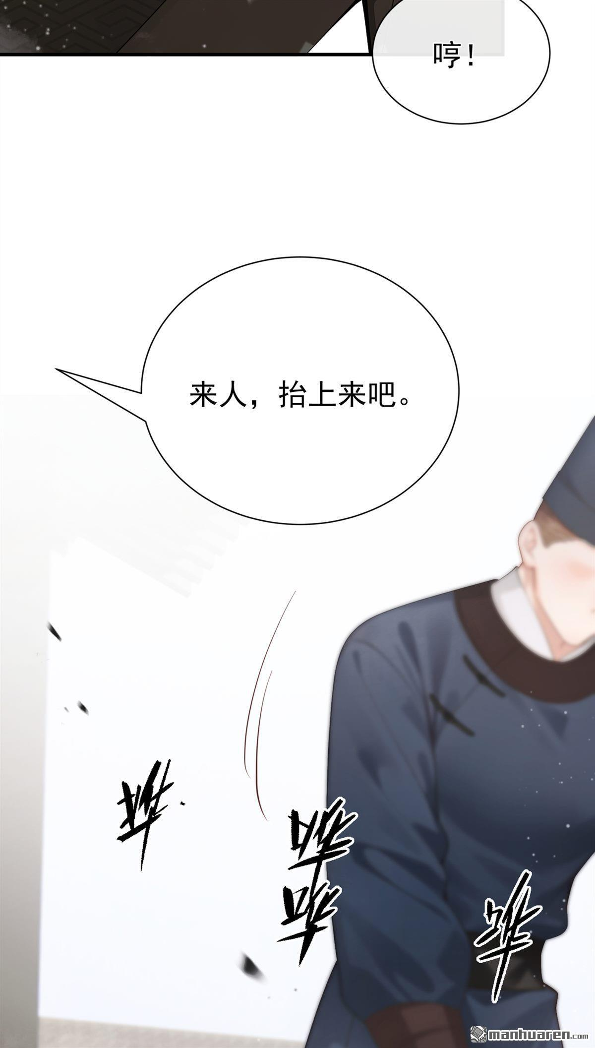 第57回 我可以作证！ 第3页