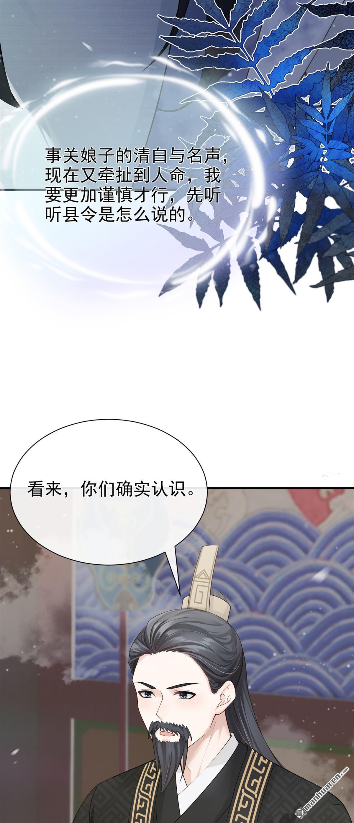 第57回 我可以作证！ 第8页