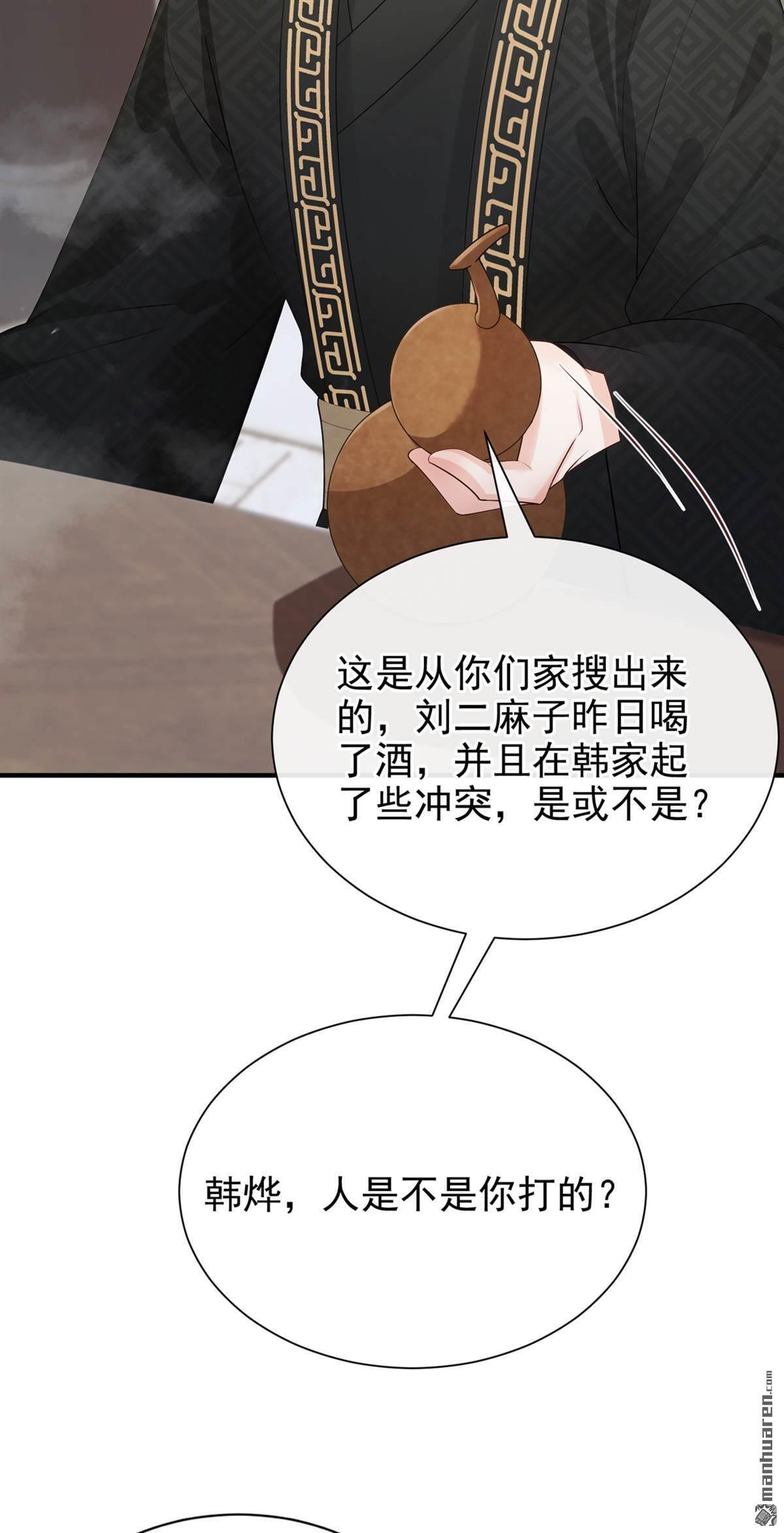 第57回 我可以作证！ 第9页