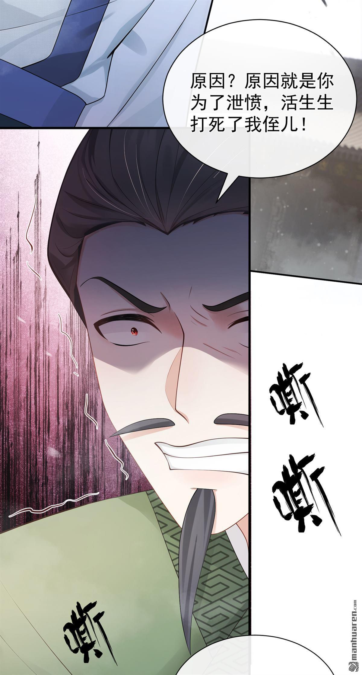 第57回 我可以作证！ 第11页