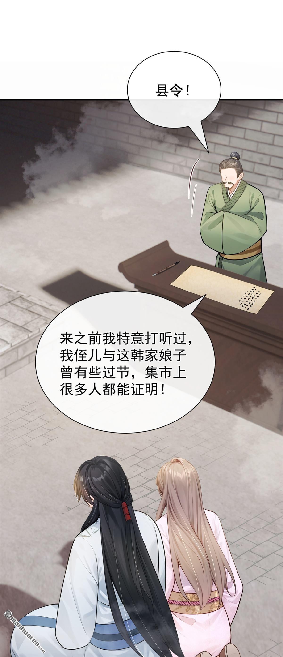 第57回 我可以作证！ 第13页