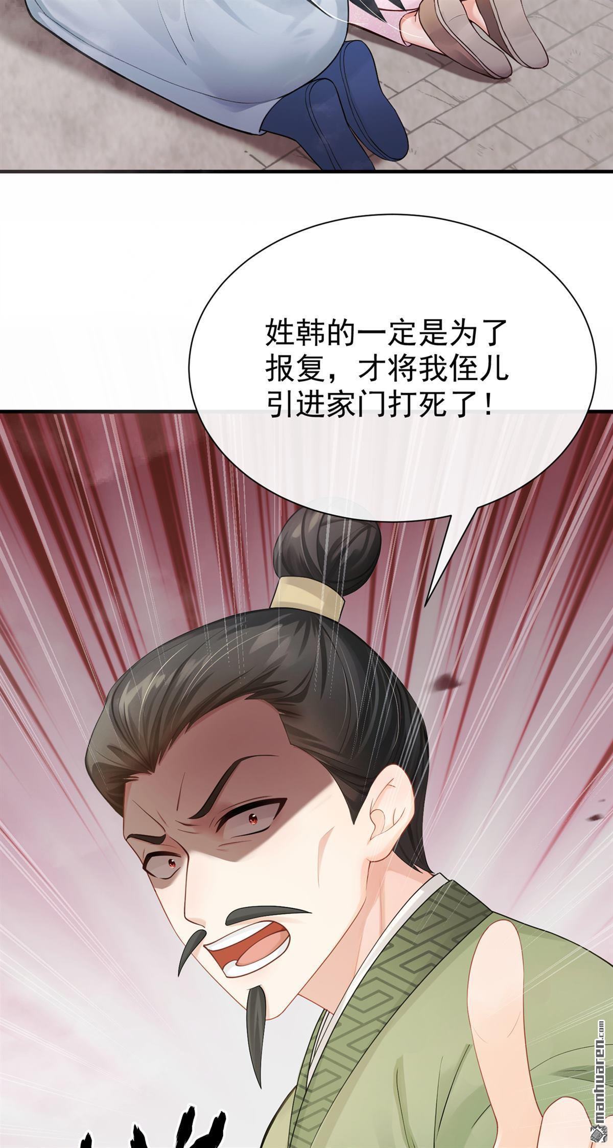 第57回 我可以作证！ 第14页