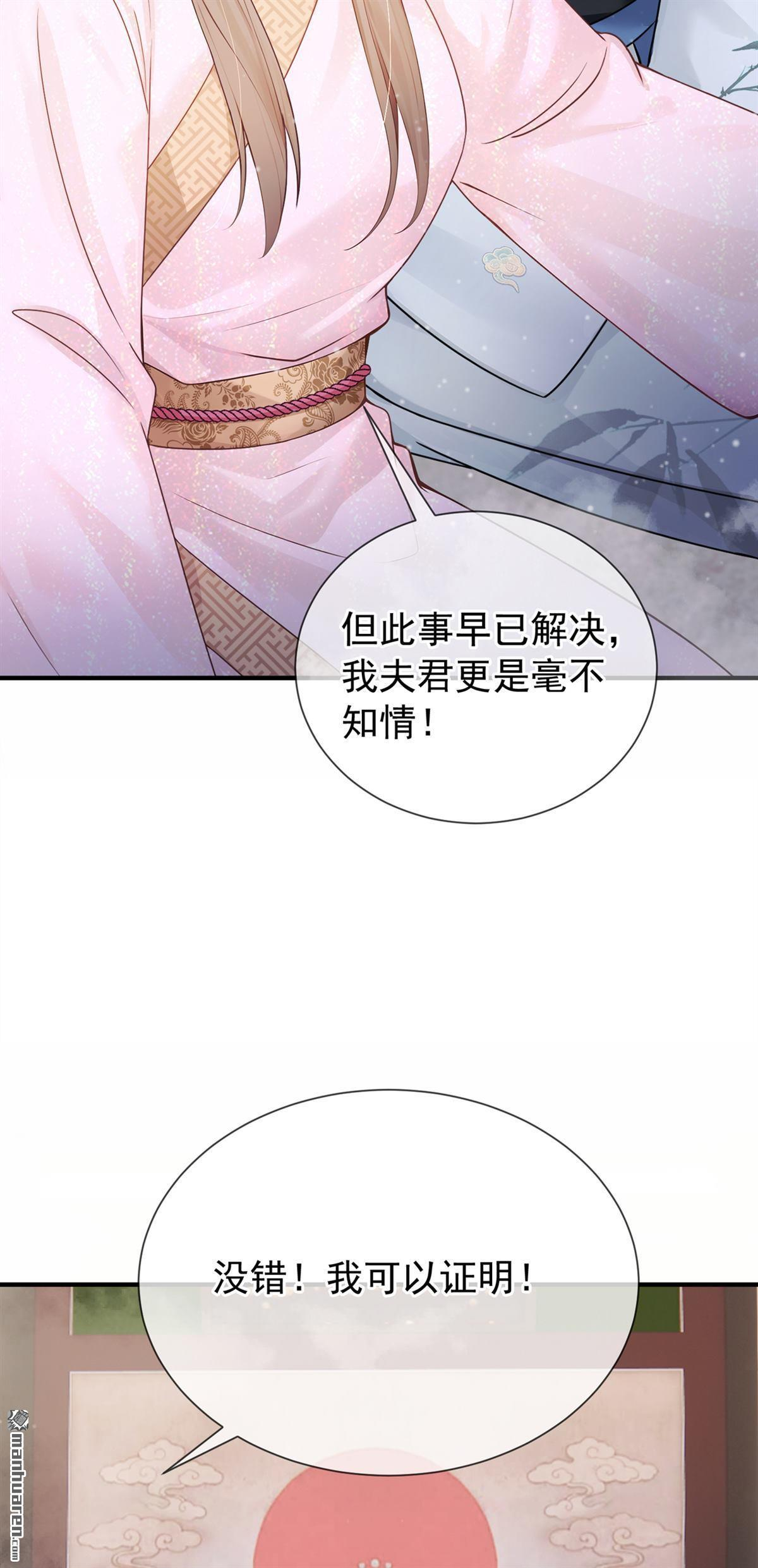 第57回 我可以作证！ 第18页