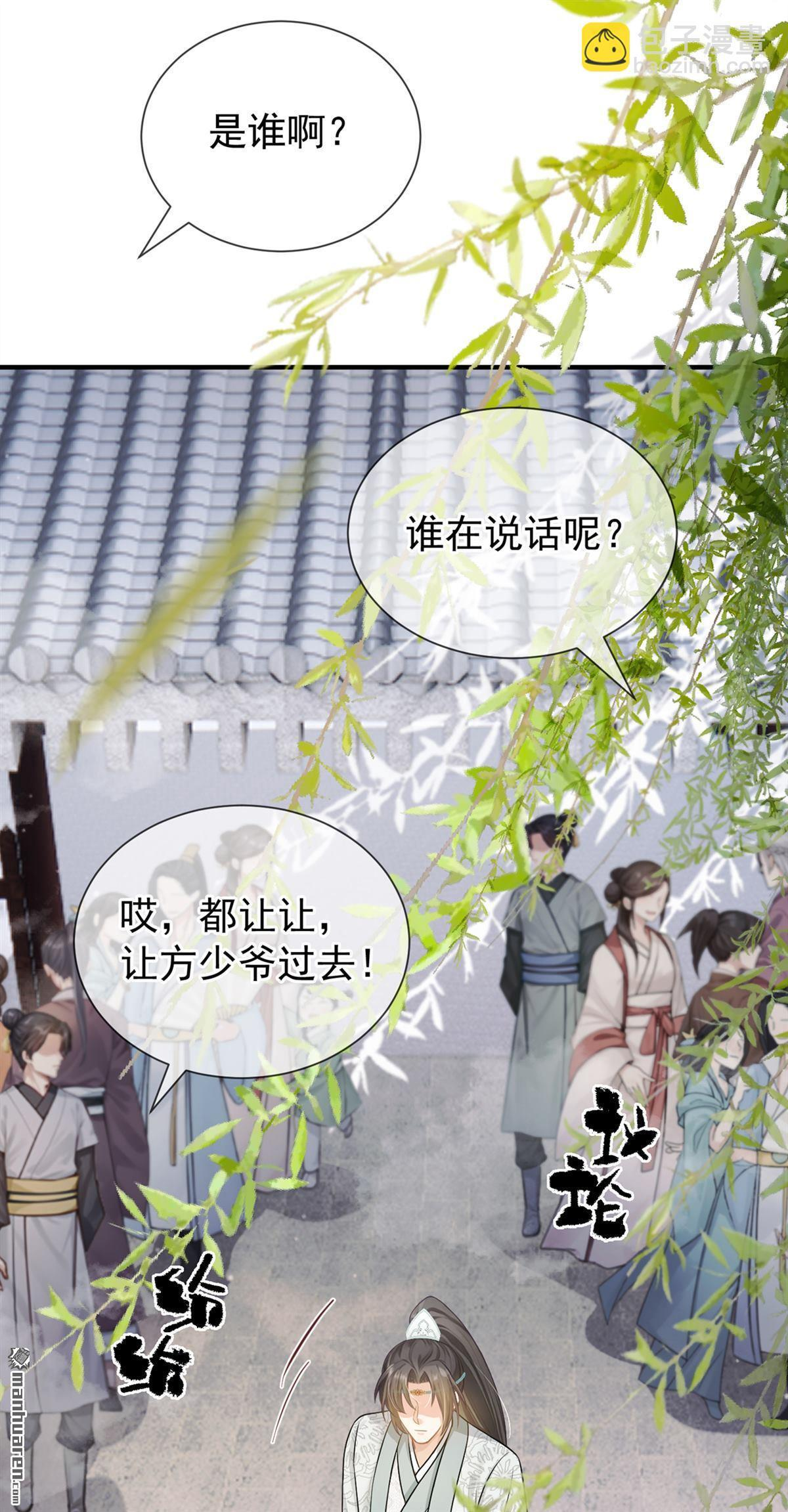 第57回 我可以作证！ 第20页