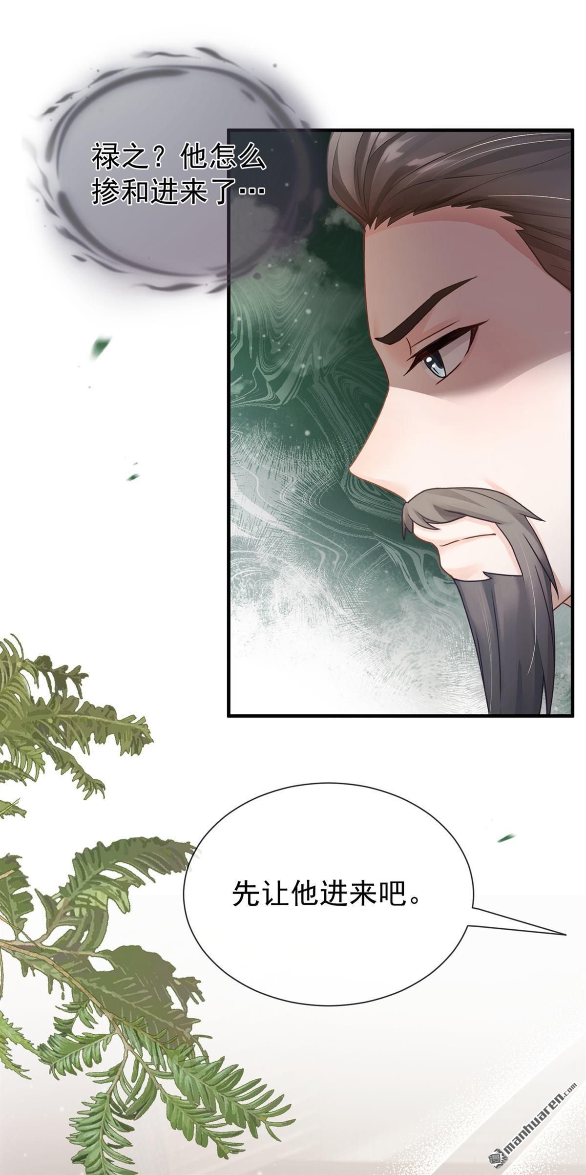 第57回 我可以作证！ 第23页