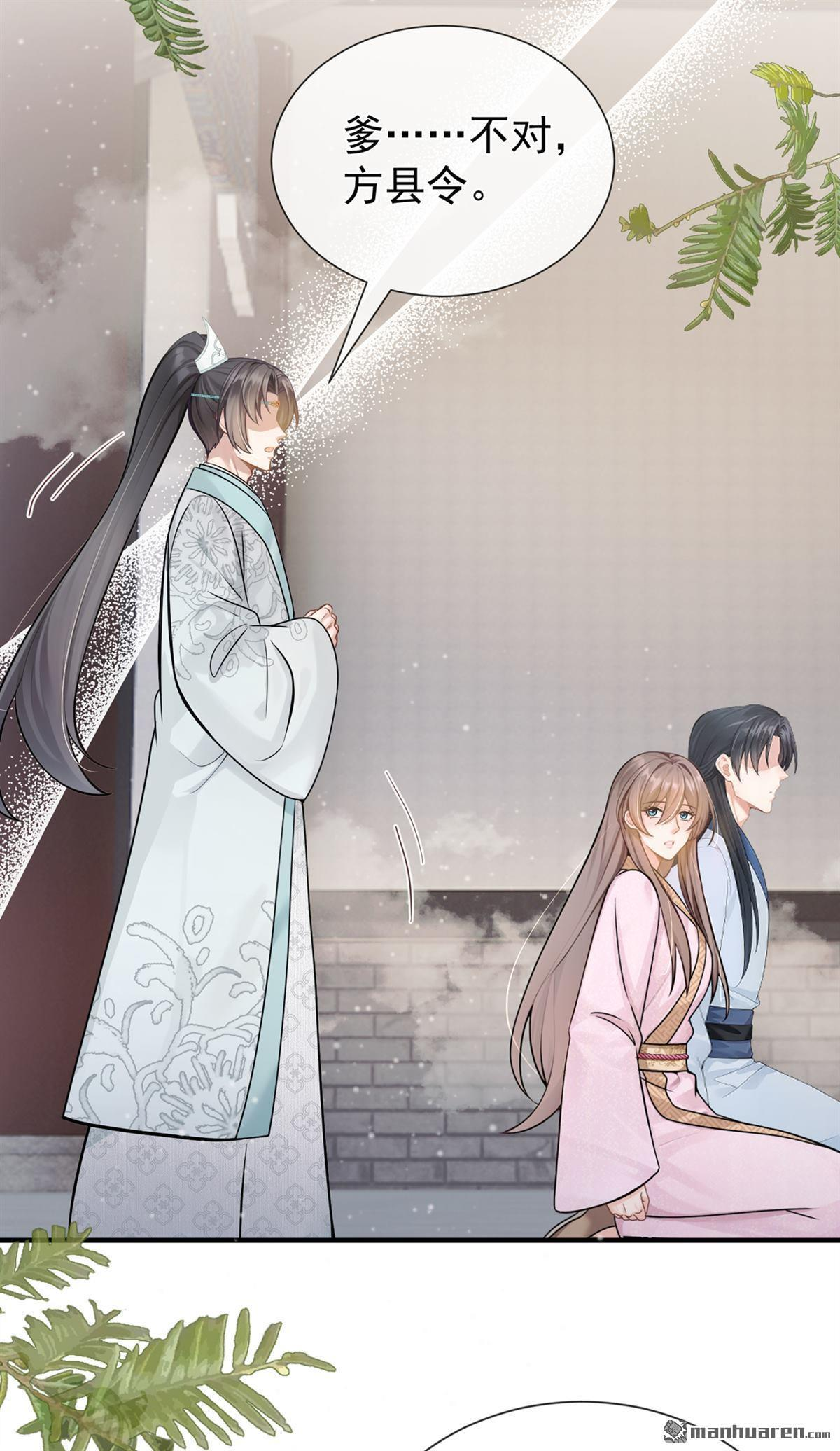 第57回 我可以作证！ 第24页