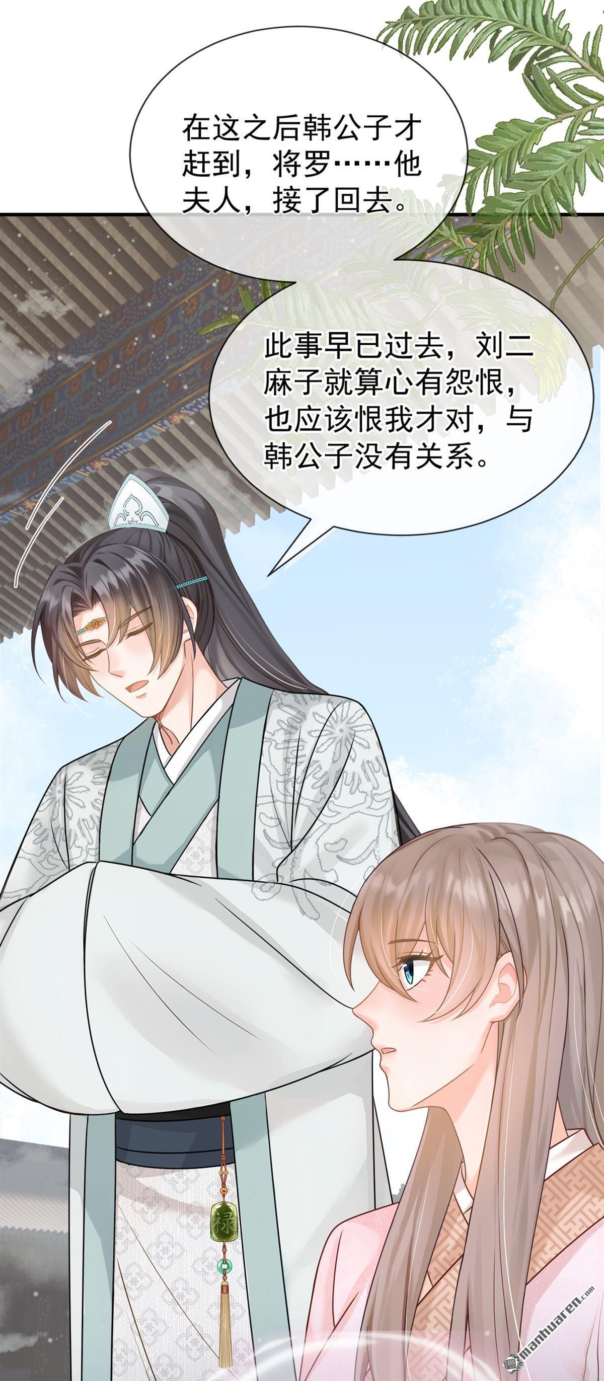 第57回 我可以作证！ 第26页
