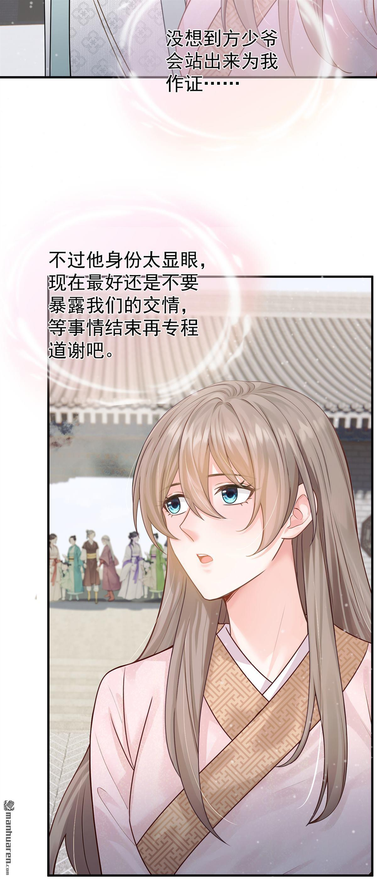 第57回 我可以作证！ 第27页