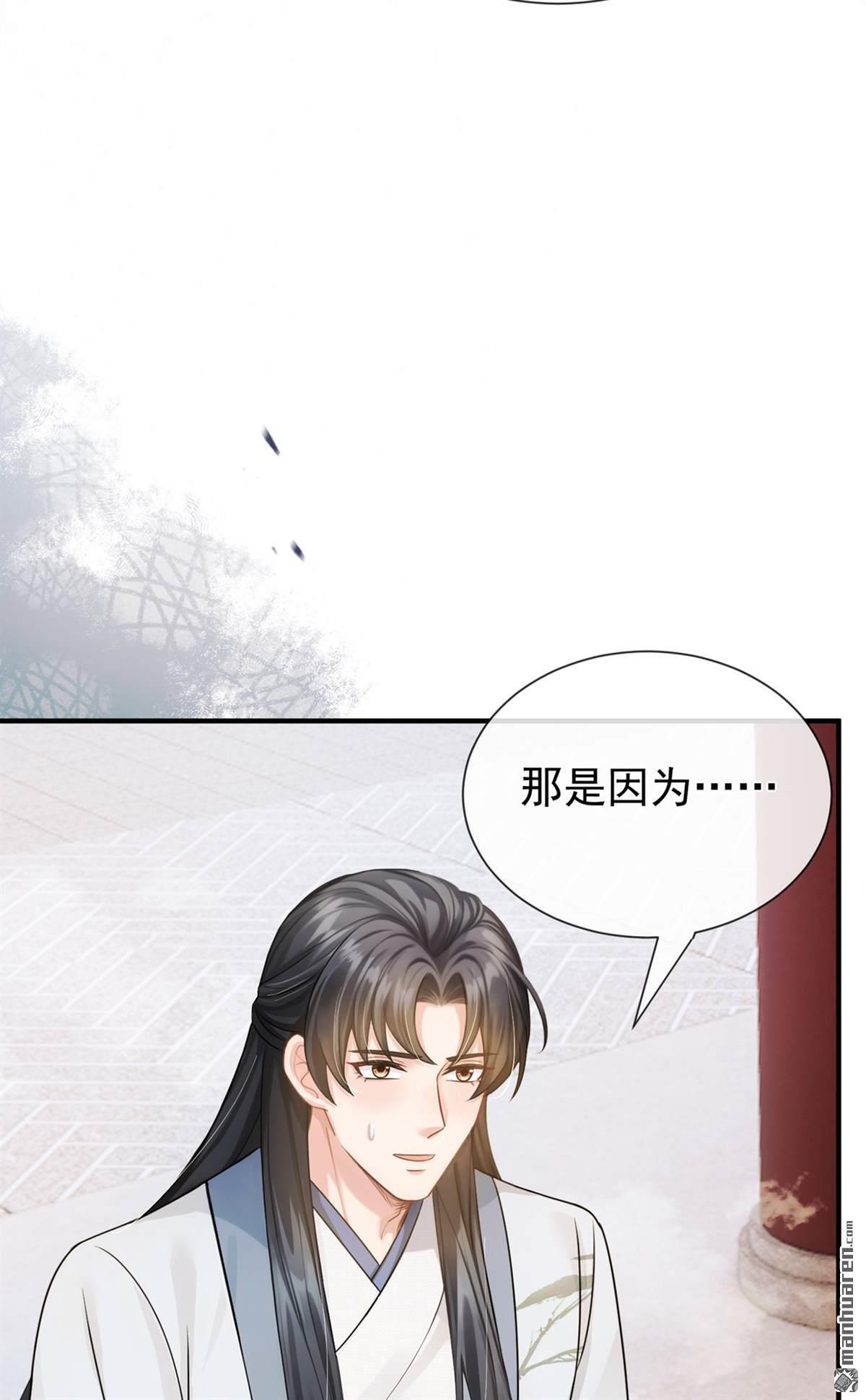 第57回 我可以作证！ 第29页