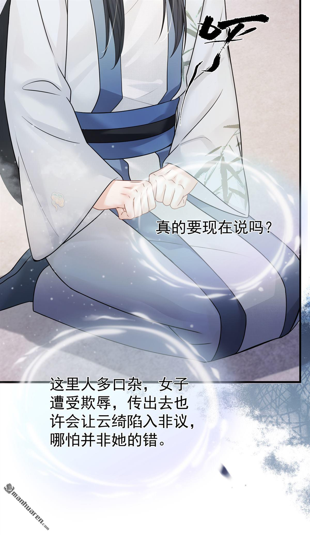 第57回 我可以作证！ 第30页