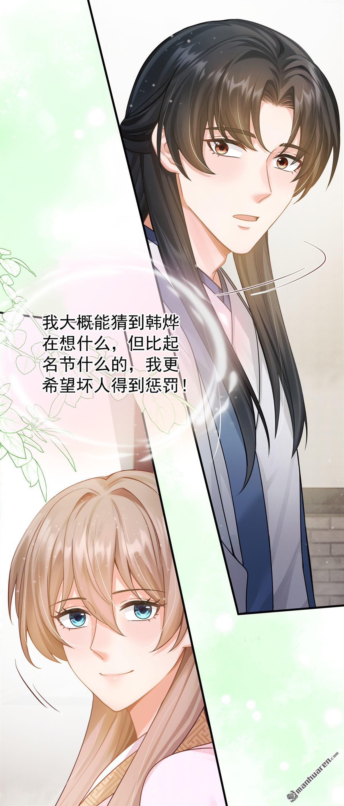第57回 我可以作证！ 第32页