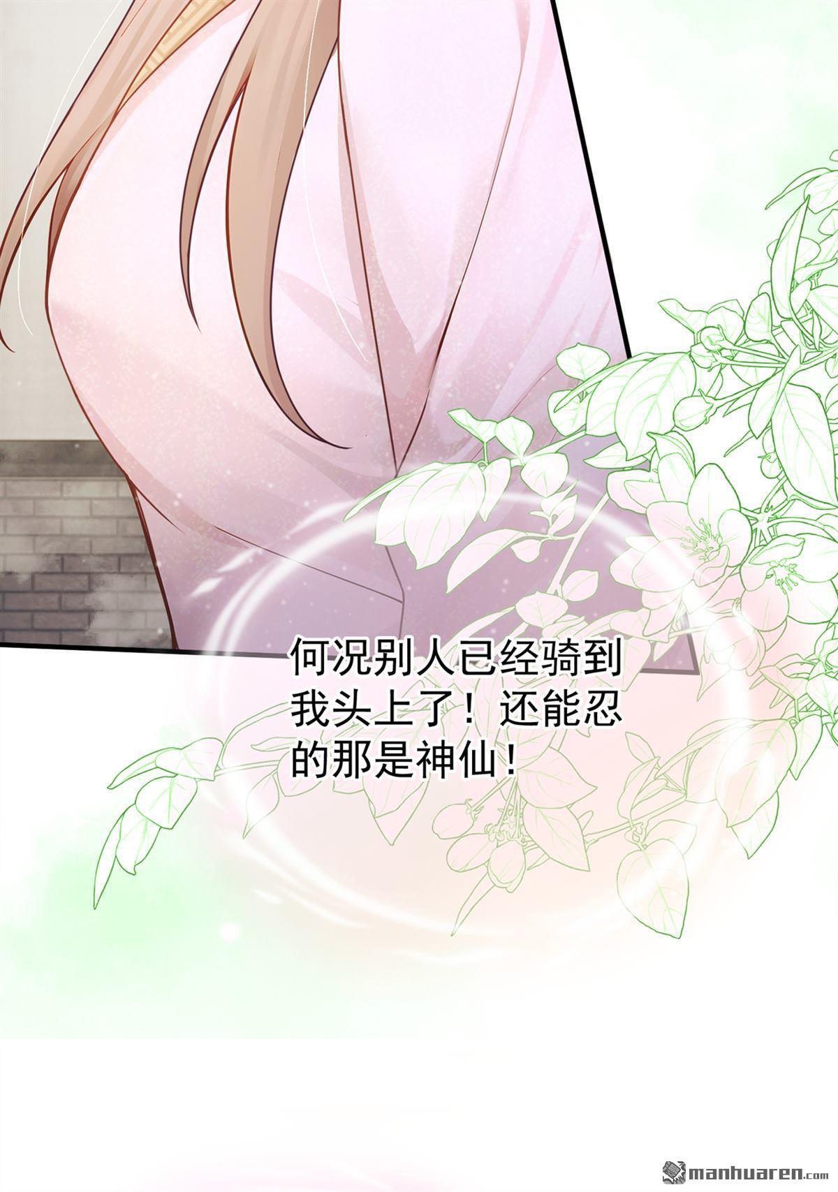 第57回 我可以作证！ 第33页