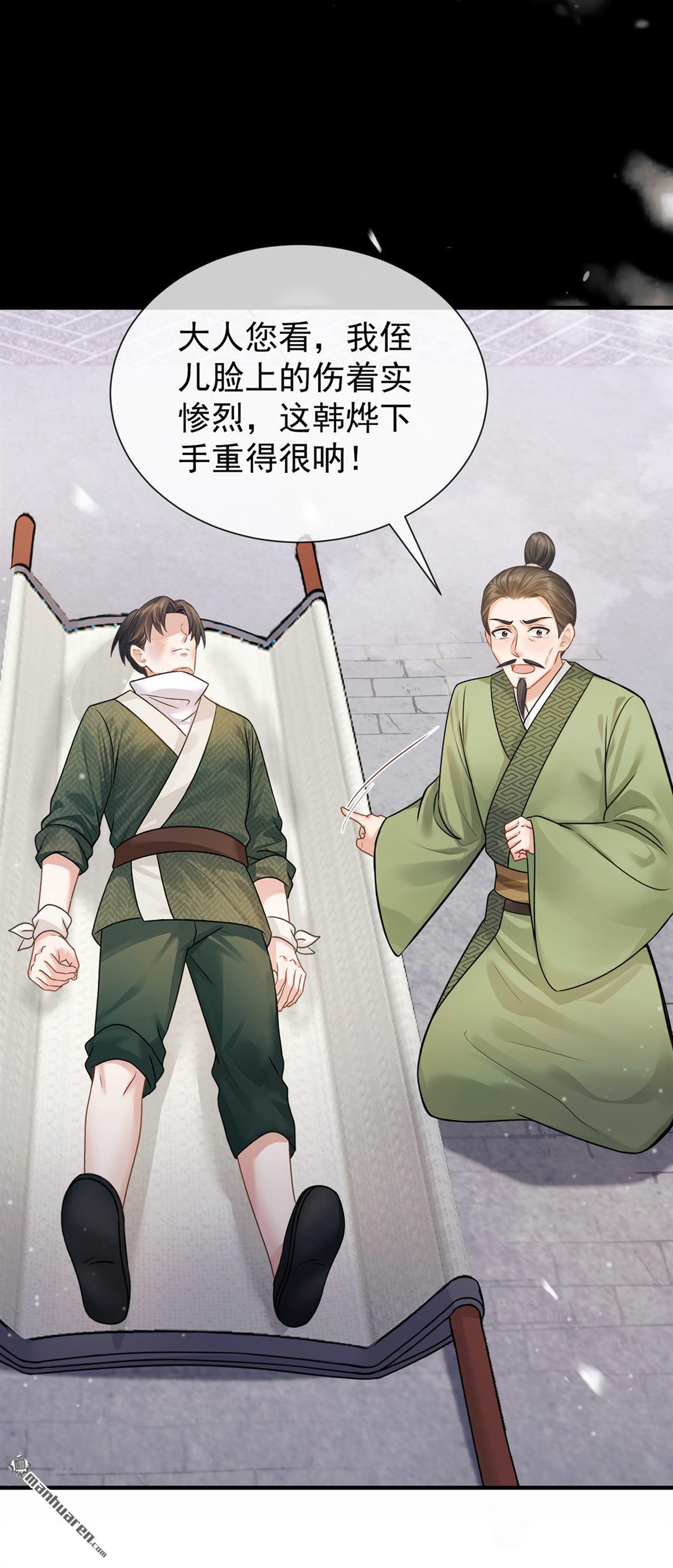 第57回 我可以作证！ 第36页