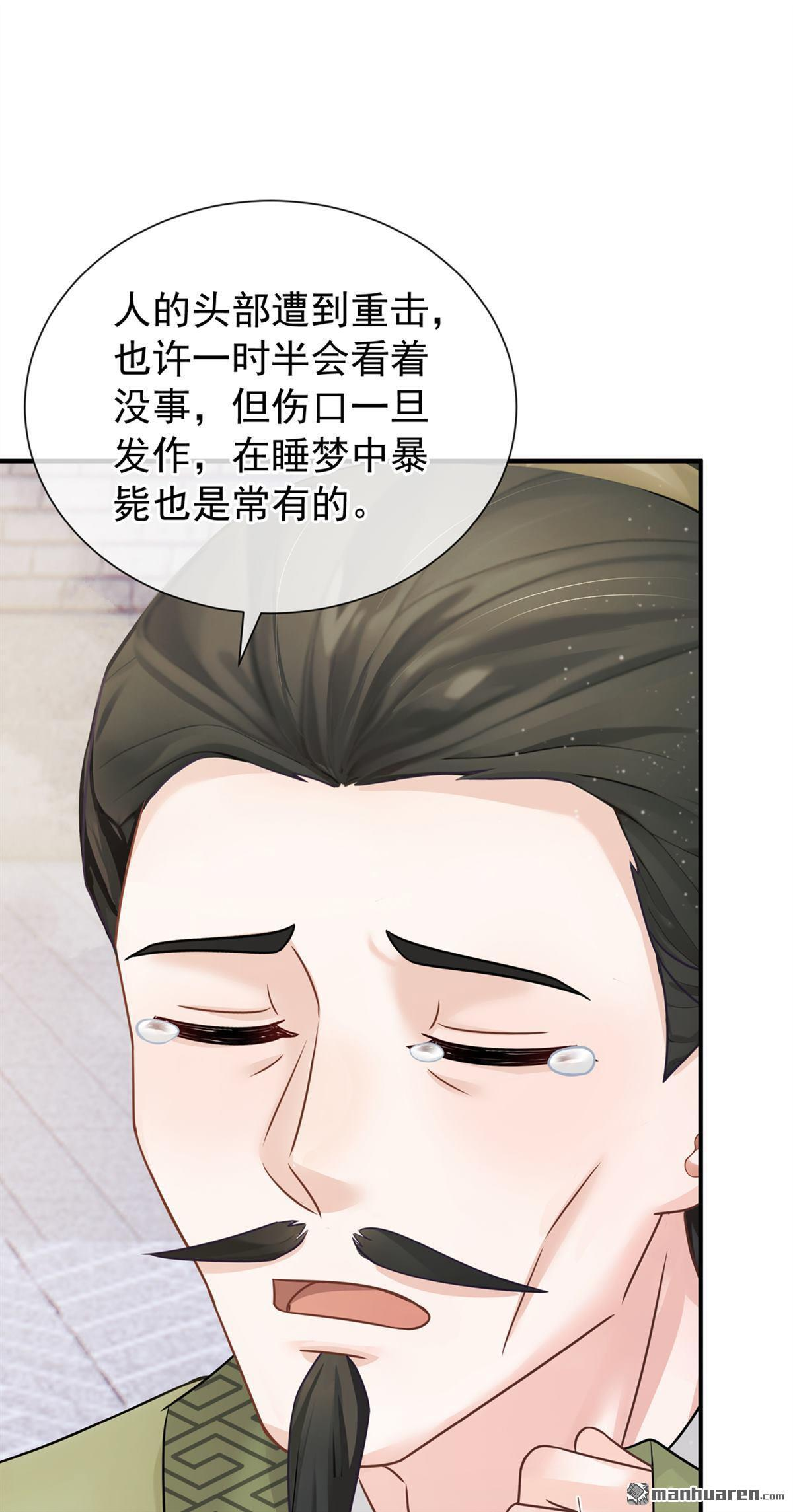 第57回 我可以作证！ 第37页