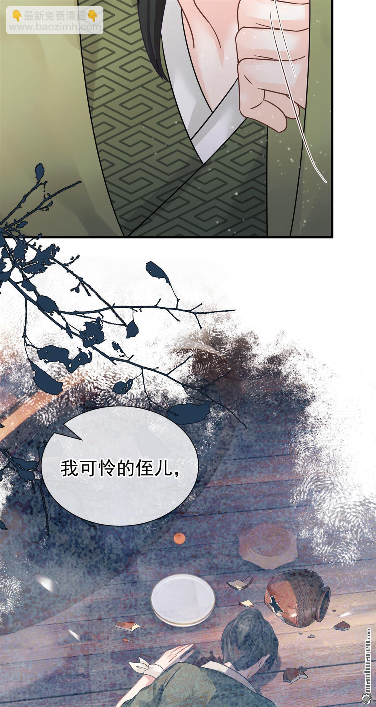 第57回 我可以作证！ 第38页