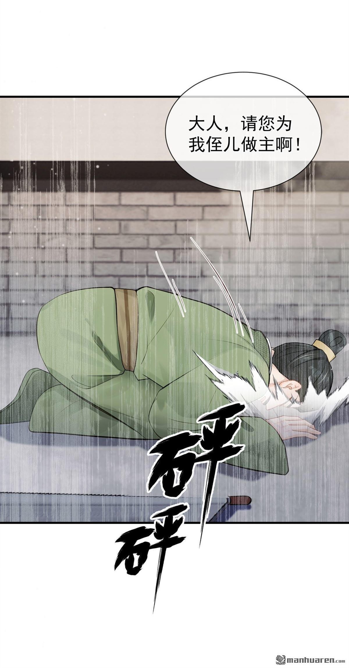 第57回 我可以作证！ 第40页